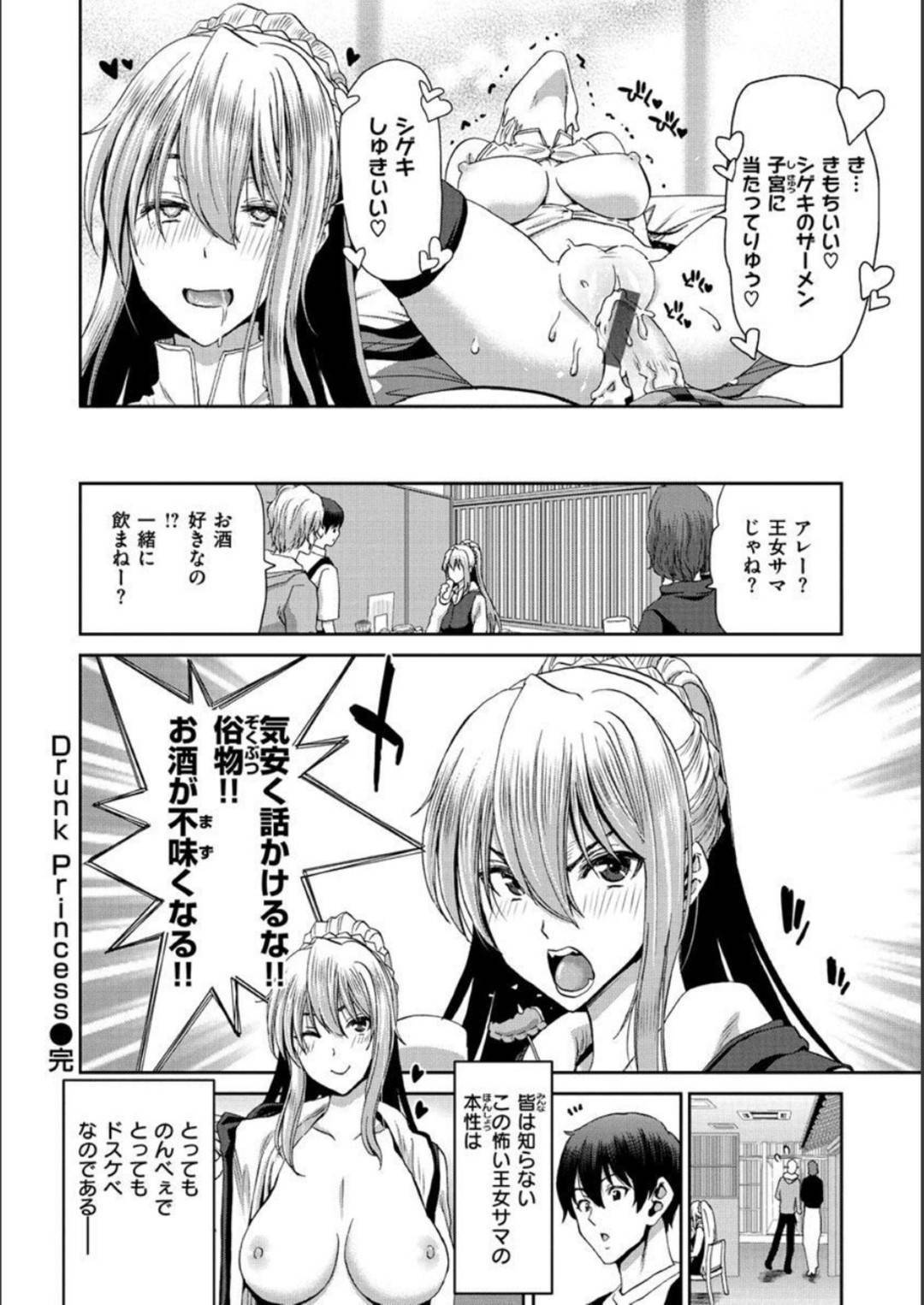 hobomainichideisuishiteirudamedamenaoujosamaha_yotsuharatsuteizakayaba