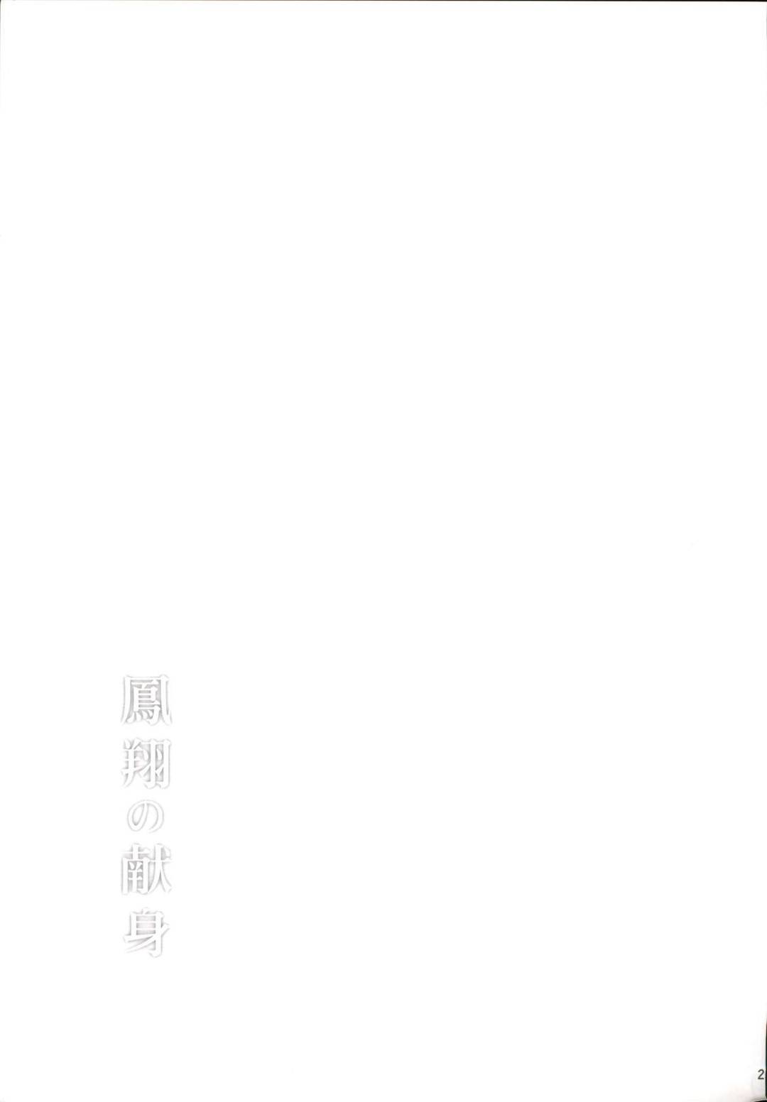 teitokunoshikiijinotamenihoushouhaicharabunakadeshisekkusudegohoushisu