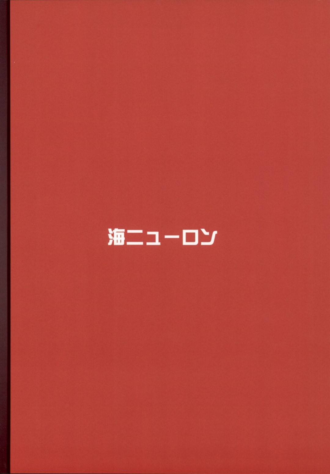 teitokunoshikiijinotamenihoushouhaicharabunakadeshisekkusudegohoushisu