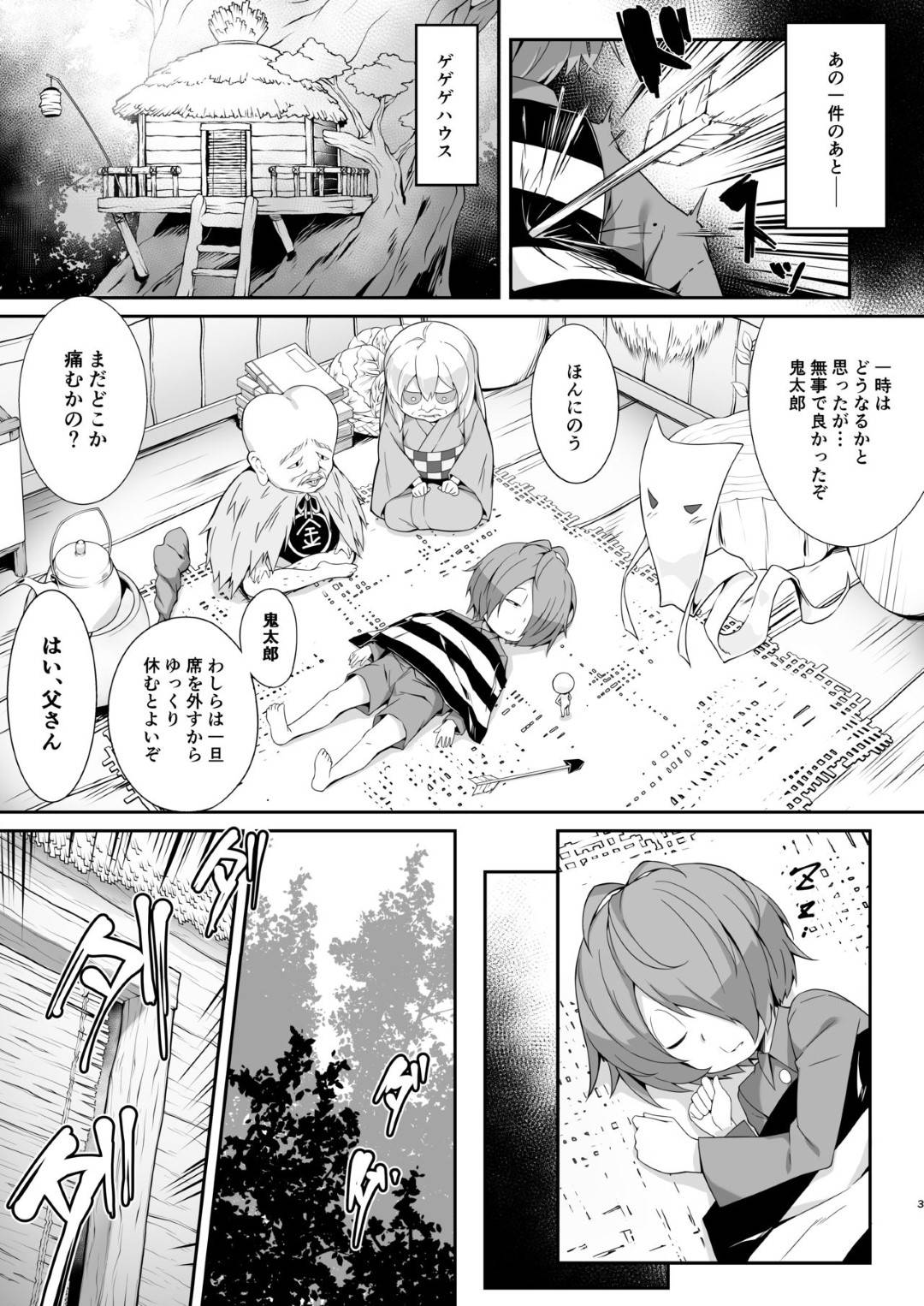 neteirukitarounikorionaniishitanekomusumeha_megasametakitarounioshioki 4枚目