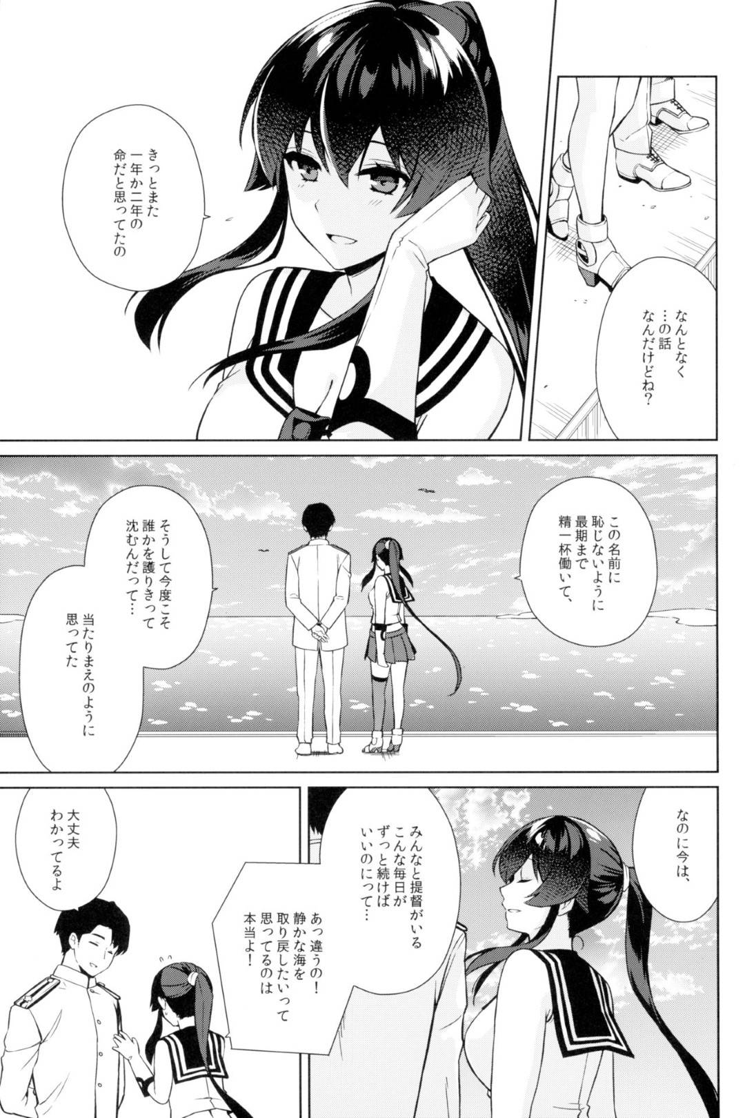 teitokuninamaewoyobareureshisagaafuretayahagiha_futonniyasashikukumish