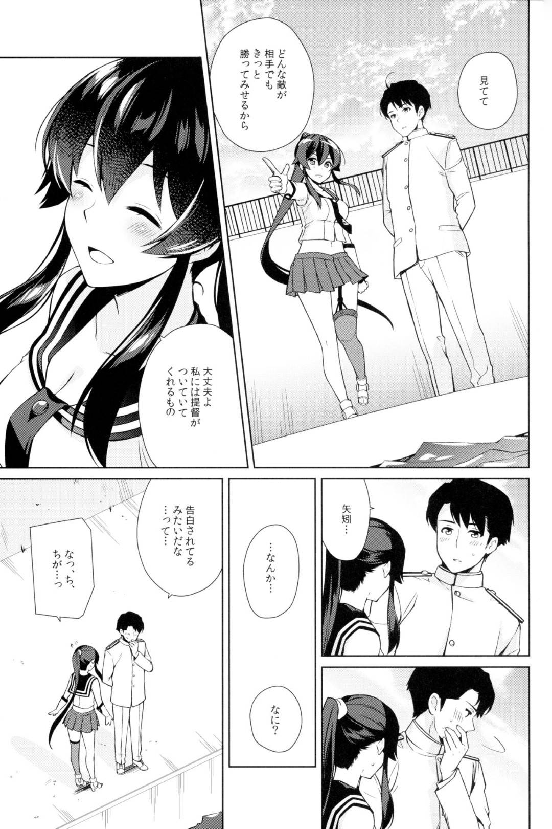teitokuninamaewoyobareureshisagaafuretayahagiha_futonniyasashikukumish