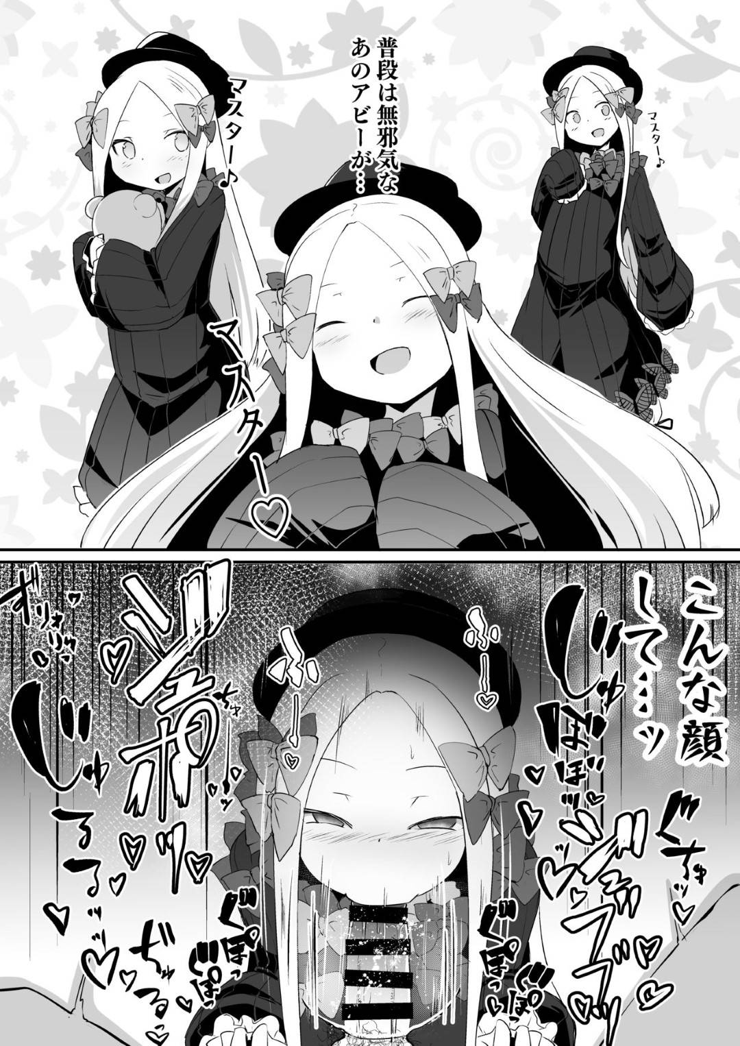 neteirugudaotokoniyobaiwoshikakeruabigeiruha_tekokiyaferadeshaseisase_