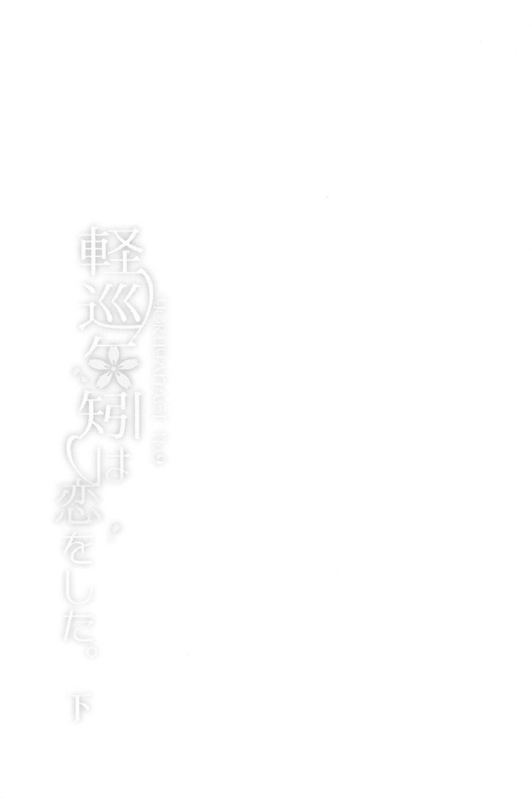 teitokuninamaewoyobareureshisagaafuretayahagiha_futonniyasashikukumish