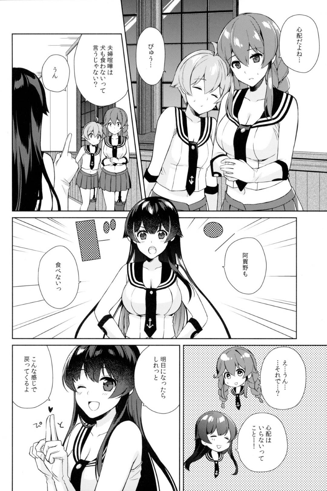 teitokuninamaewoyobareureshisagaafuretayahagiha_futonniyasashikukumish