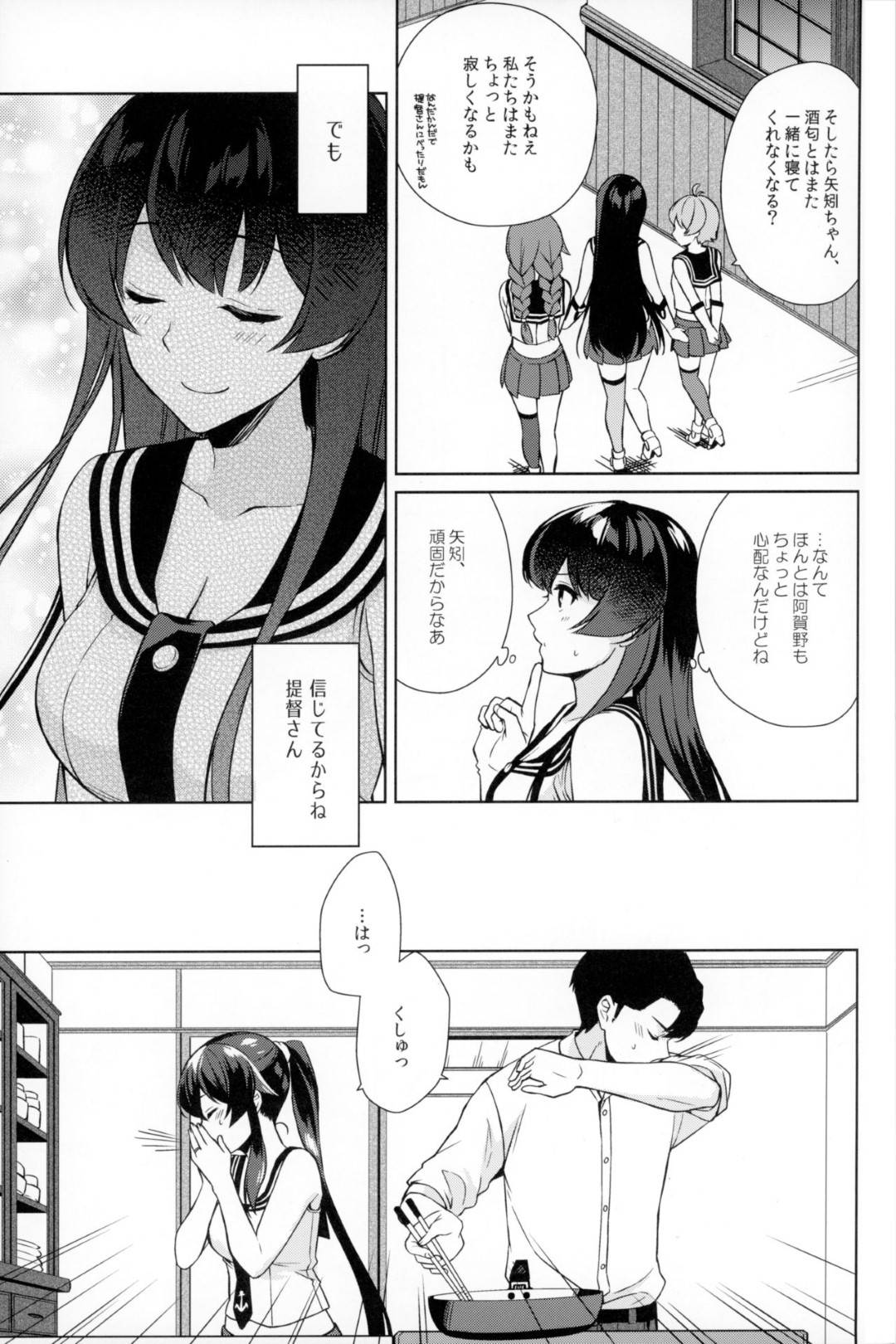 teitokuninamaewoyobareureshisagaafuretayahagiha_futonniyasashikukumish