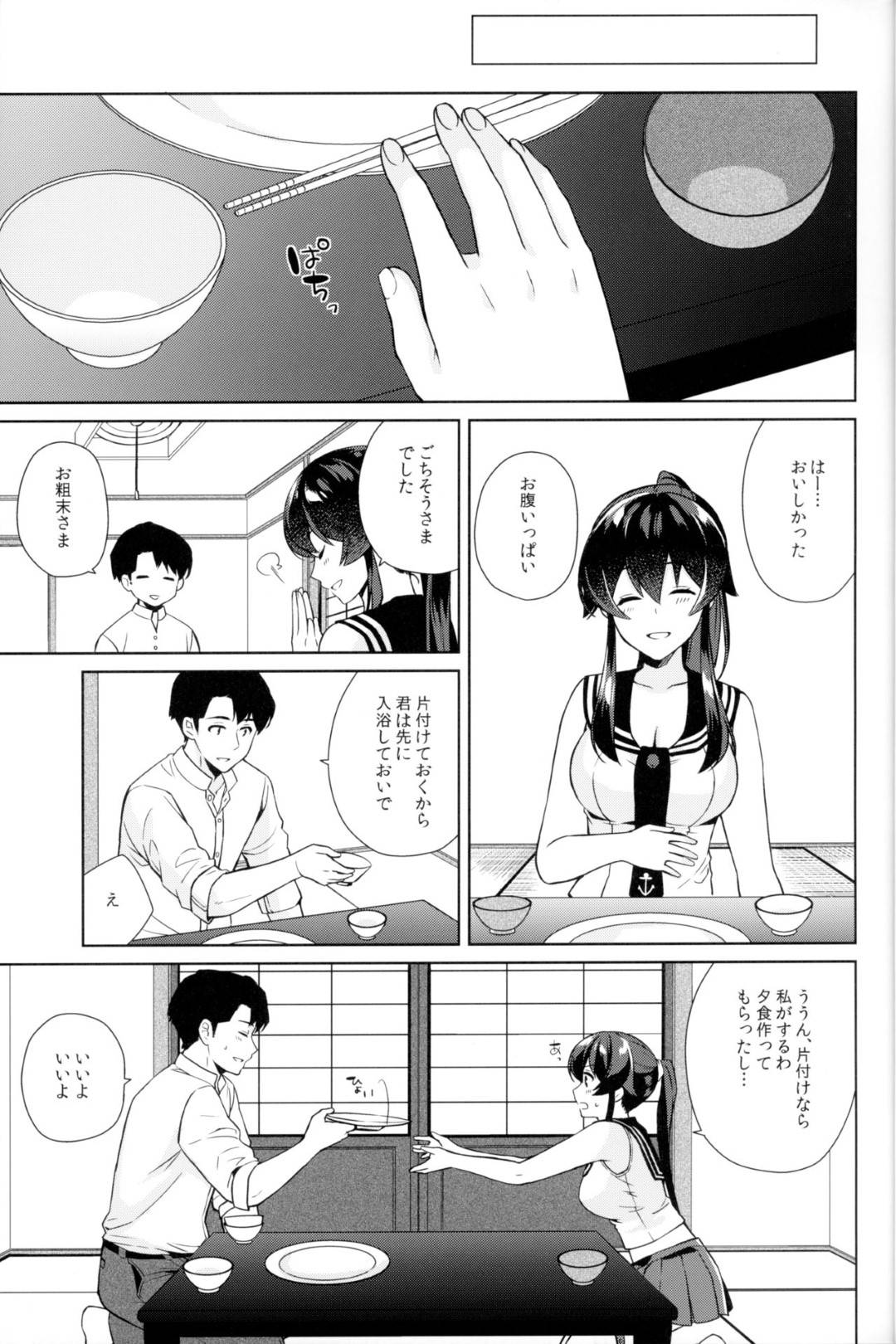 teitokuninamaewoyobareureshisagaafuretayahagiha_futonniyasashikukumish