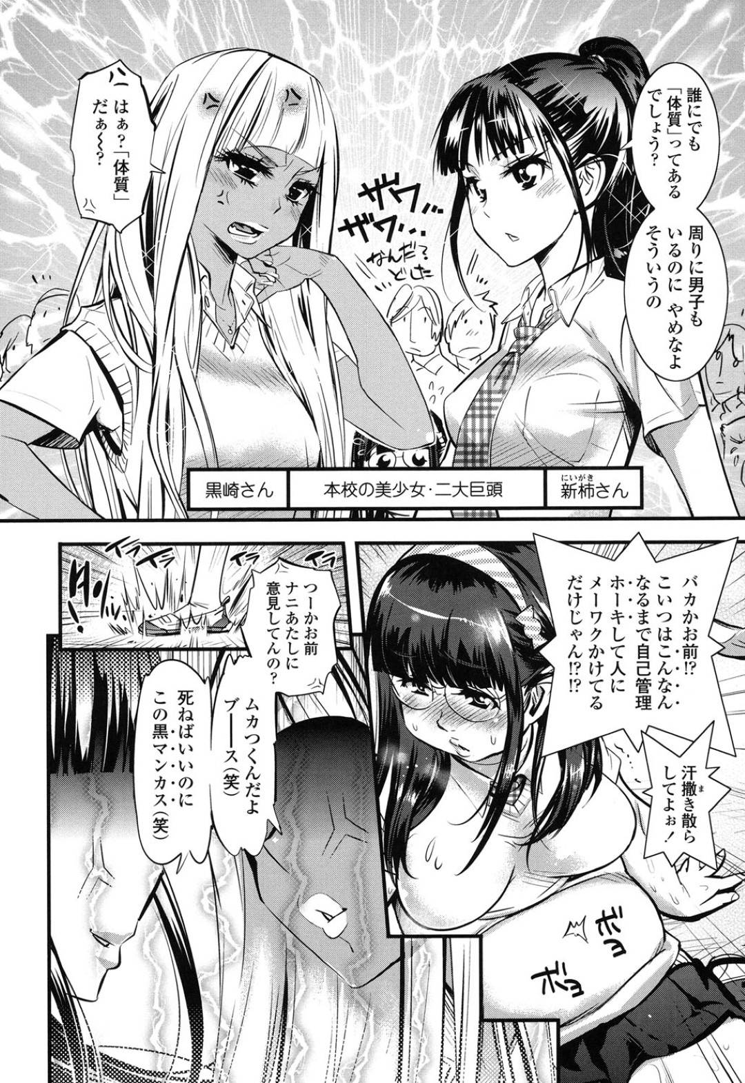 嬉肉 3枚目