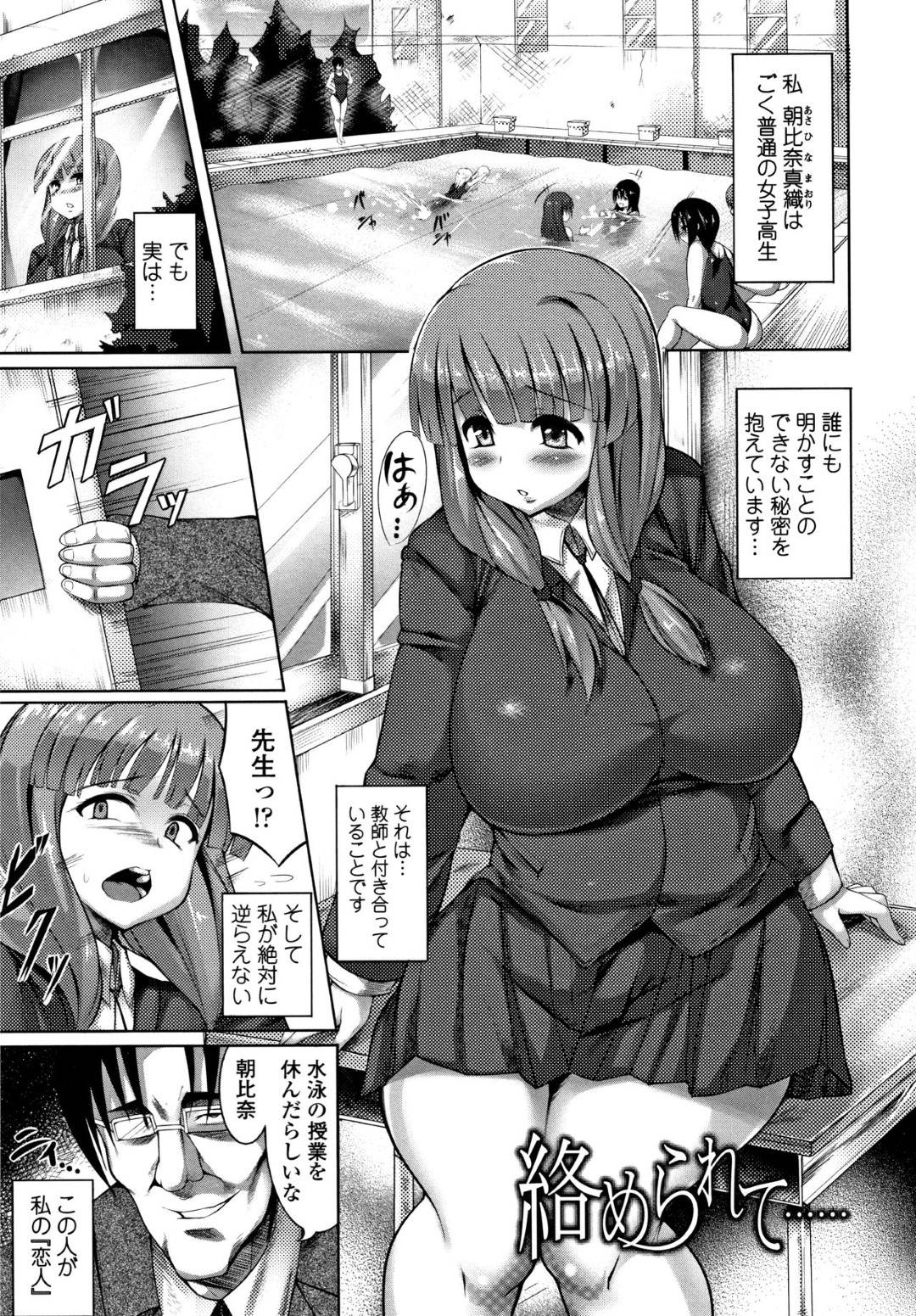 絡められて… 1枚目