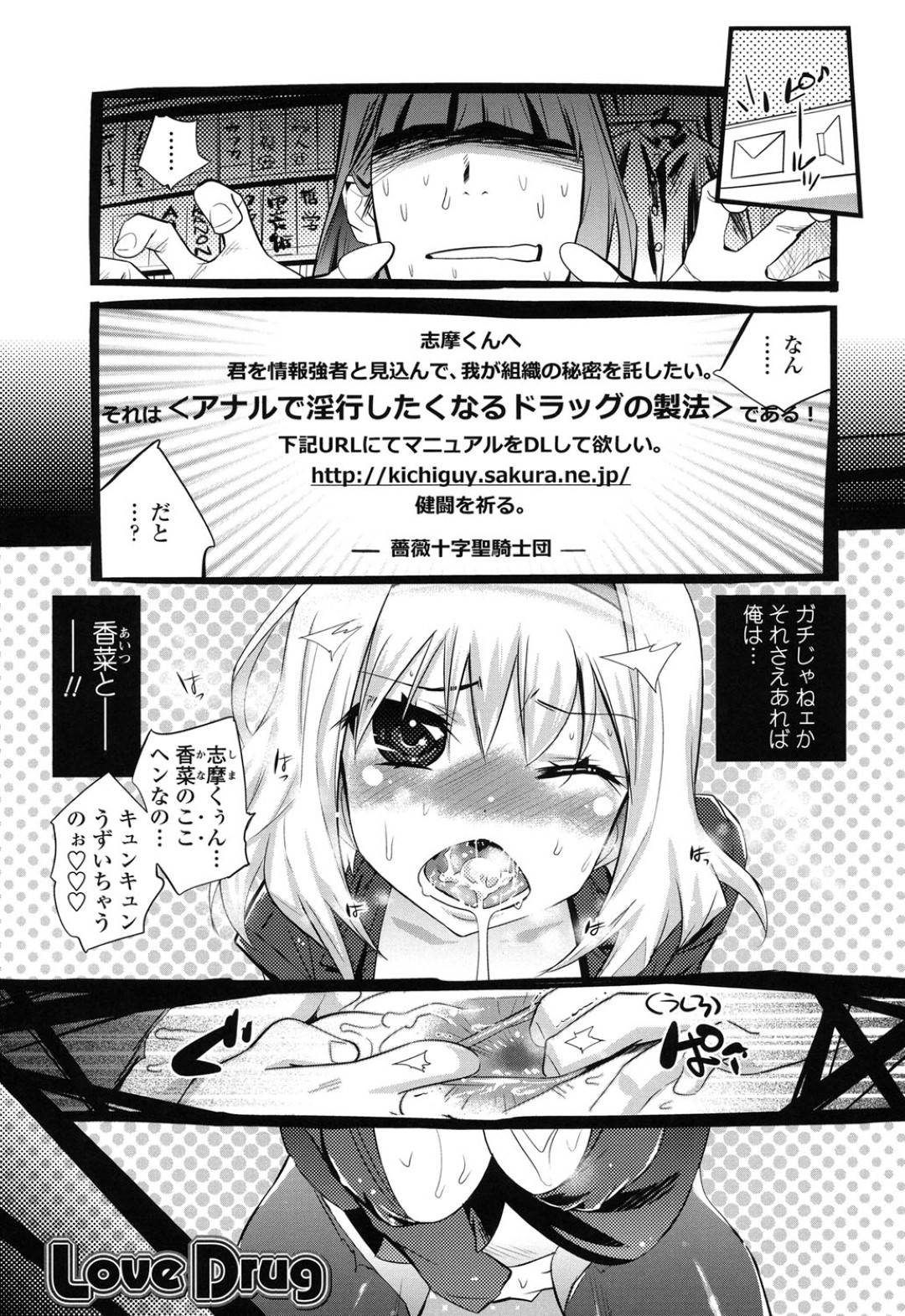 Love Drug 1枚目