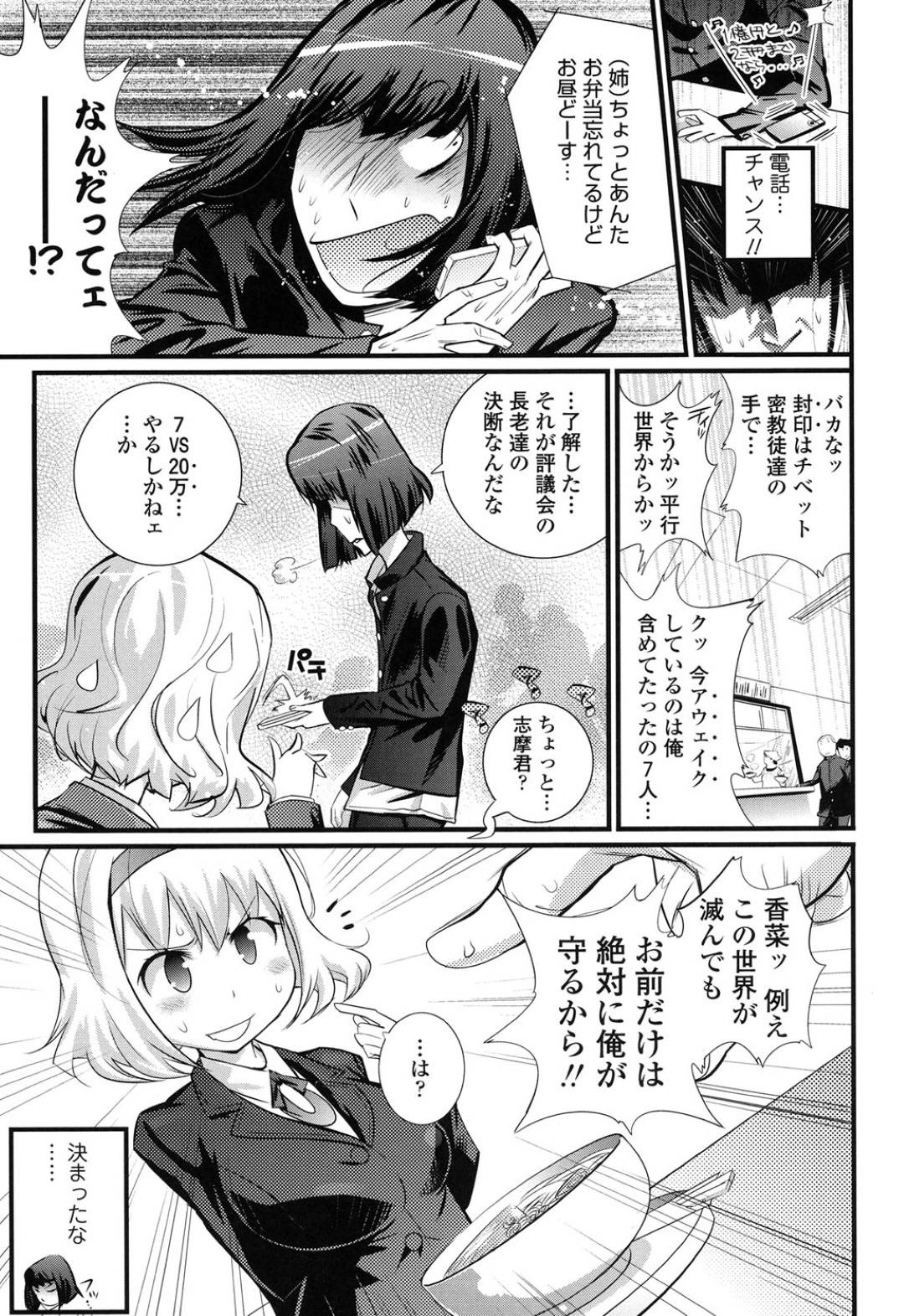 Love Drug 3枚目