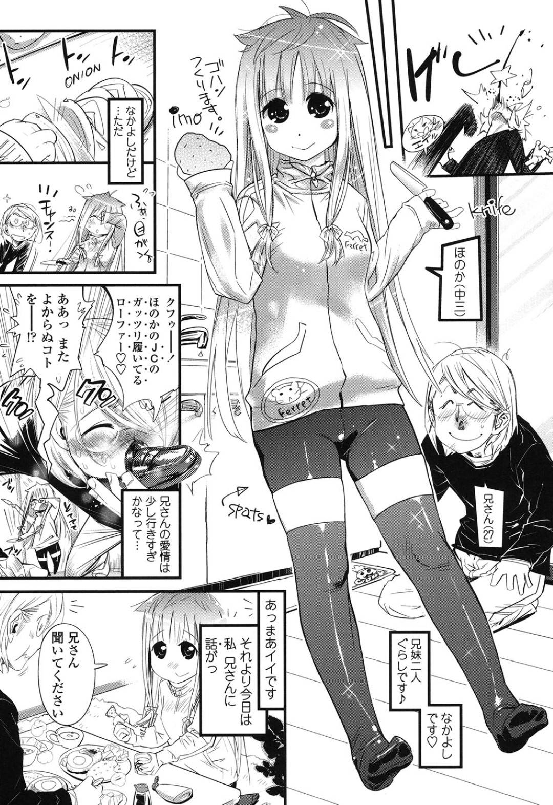 すく水商売 3枚目