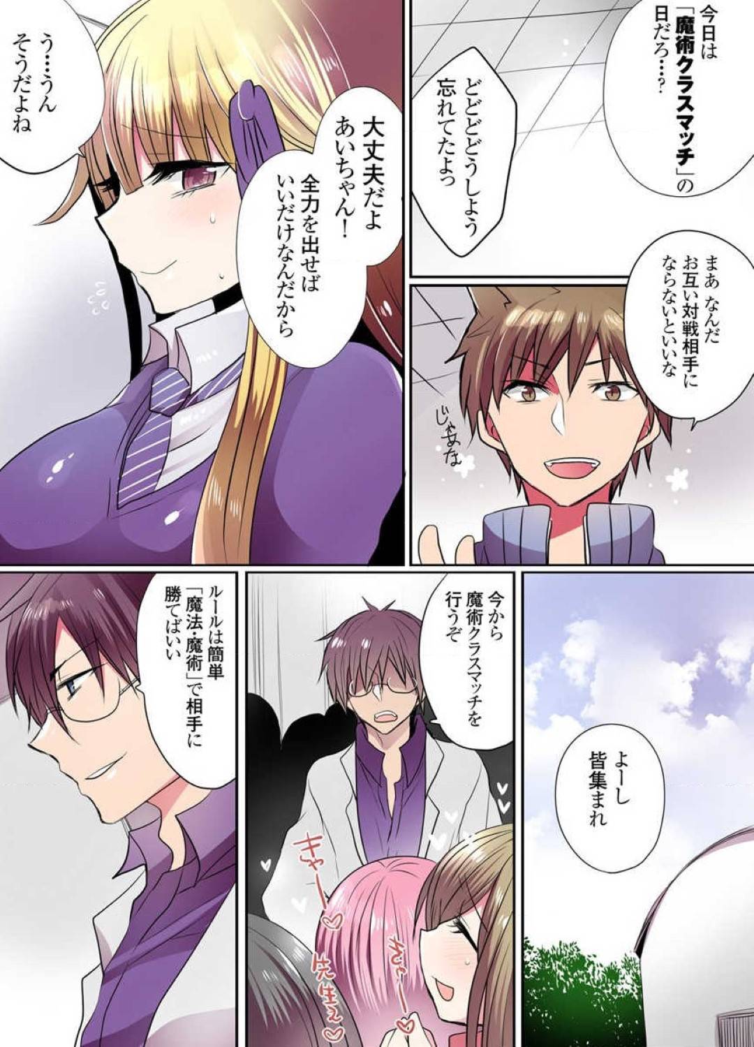 mahougakkounotaisenjugyoudeaitenimaketehokenshitsudeyasumuJK_hatsujouk