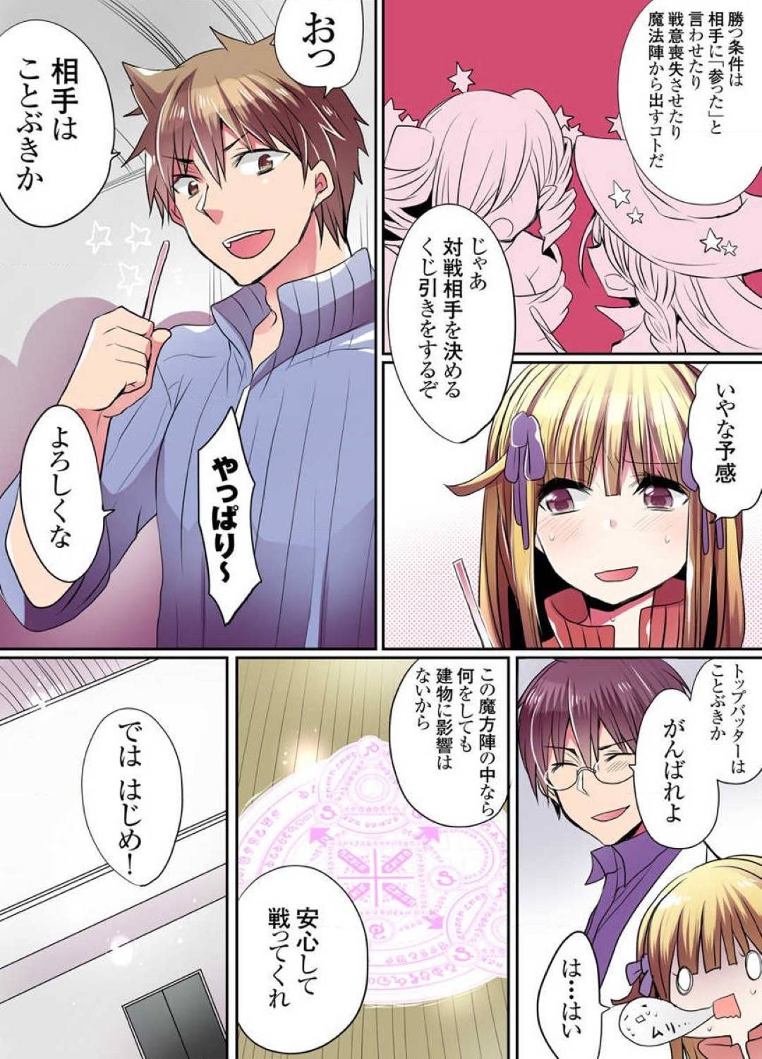 mahougakkounotaisenjugyoudeaitenimaketehokenshitsudeyasumuJK_hatsujouk