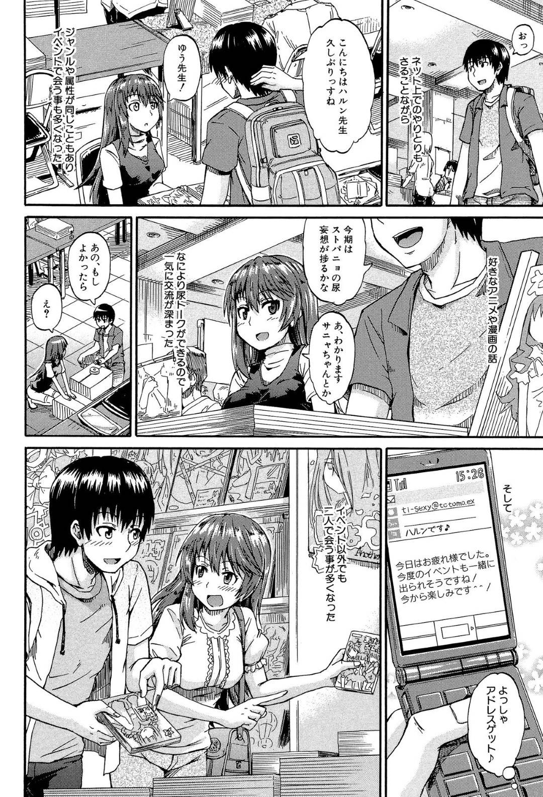 ibentodeyokuisshoninaruonajioshikkopureijanrunodoujinsakkatopureiwojis
