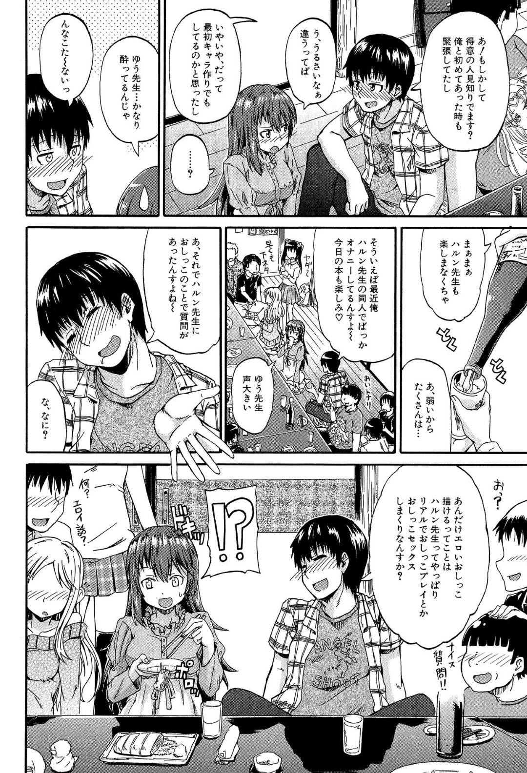 ibentodeyokuisshoninaruonajioshikkopureijanrunodoujinsakkatopureiwojis