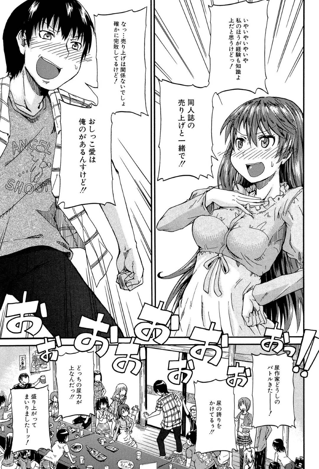 ibentodeyokuisshoninaruonajioshikkopureijanrunodoujinsakkatopureiwojis