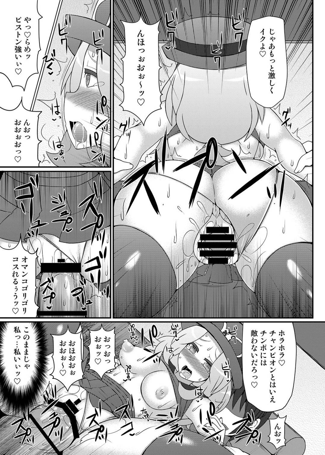 takushiinijoutsutarauntenshunibiyakuwofukikakerareteosowaretakyonyuuon