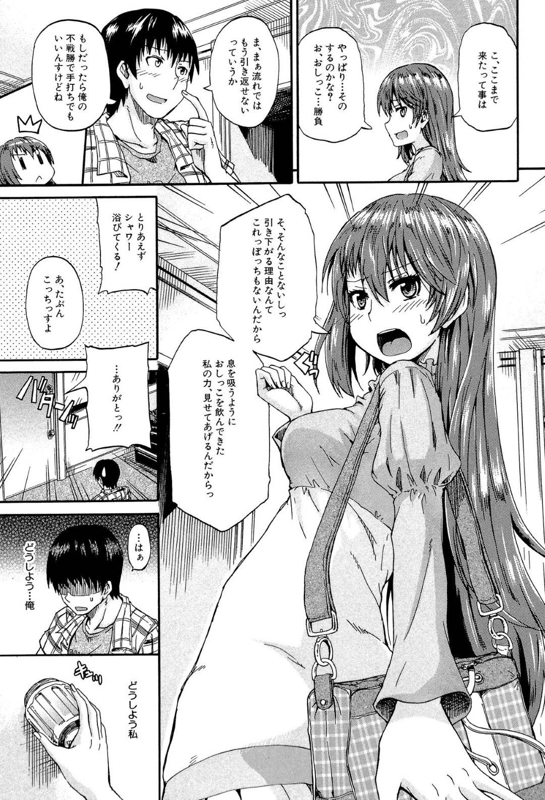 ibentodeyokuisshoninaruonajioshikkopureijanrunodoujinsakkatopureiwojis
