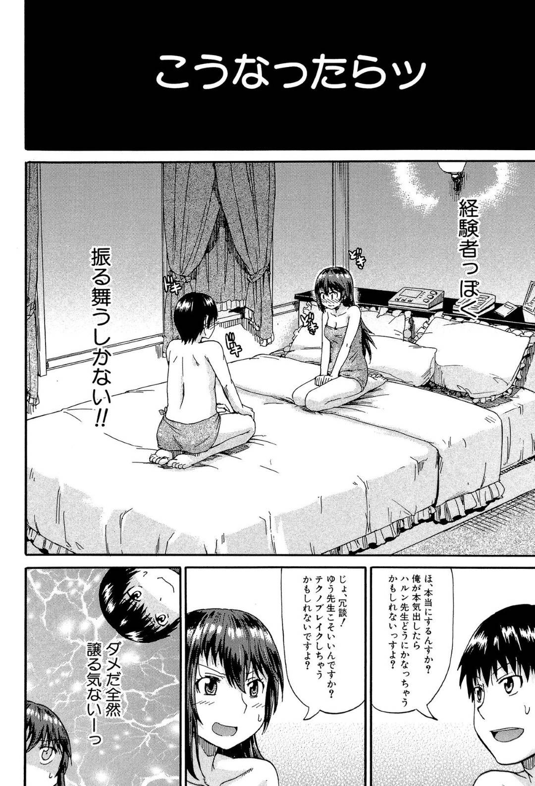ibentodeyokuisshoninaruonajioshikkopureijanrunodoujinsakkatopureiwojis