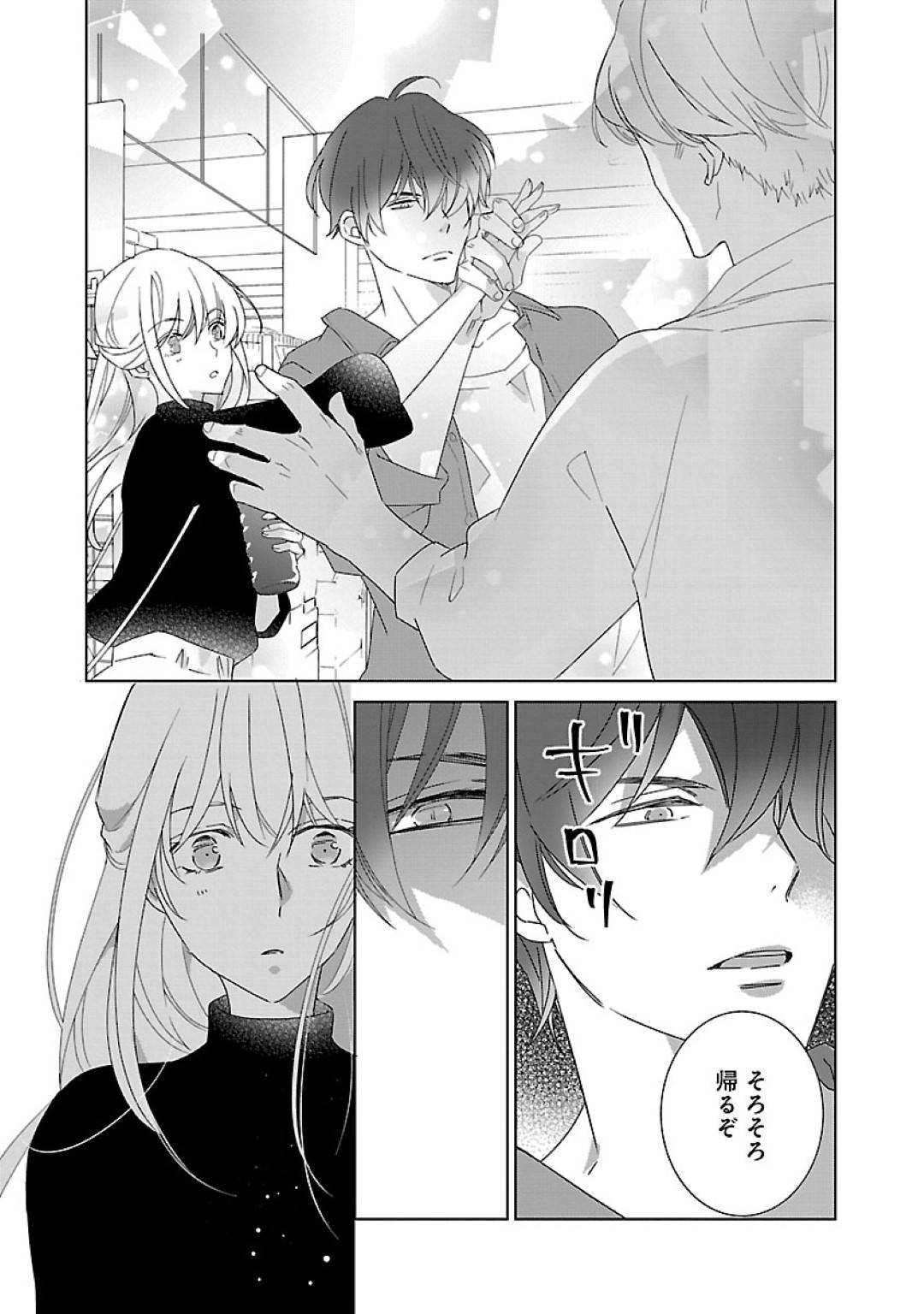 jibunwodamashiteitaotokokarasukutsutekuretaarufanoikemendanshitodousei
