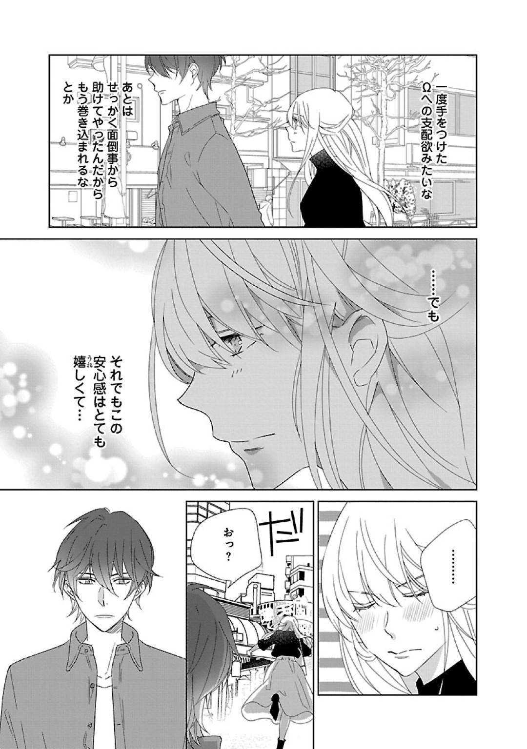 jibunwodamashiteitaotokokarasukutsutekuretaarufanoikemendanshitodousei
