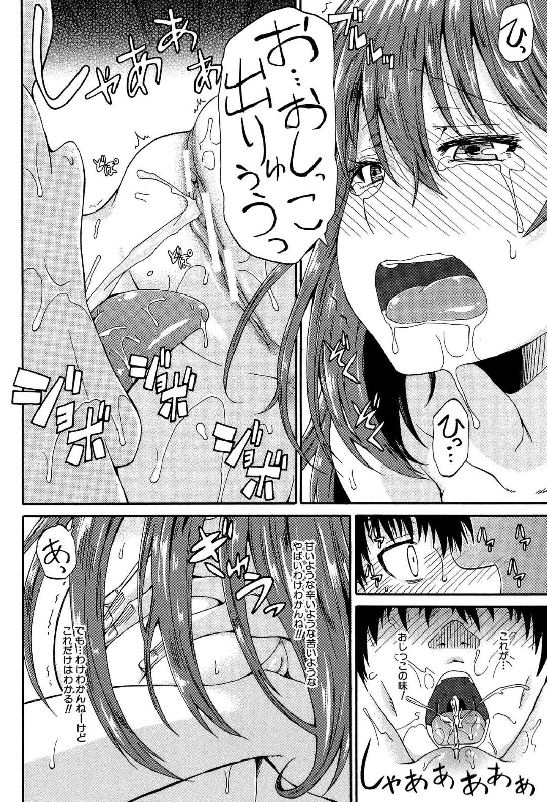 ibentodeyokuisshoninaruonajioshikkopureijanrunodoujinsakkatopureiwojis
