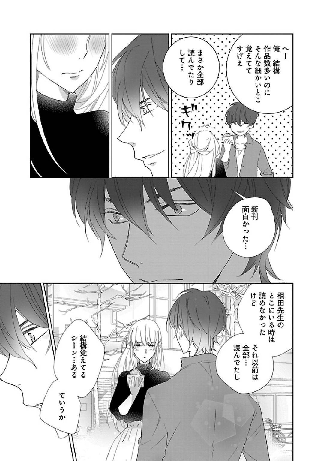 jibunwodamashiteitaotokokarasukutsutekuretaarufanoikemendanshitodousei