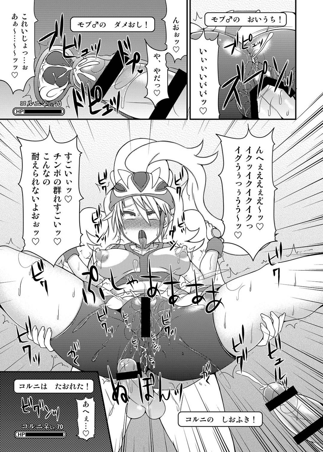 takushiinijoutsutarauntenshunibiyakuwofukikakerareteosowaretakyonyuuon