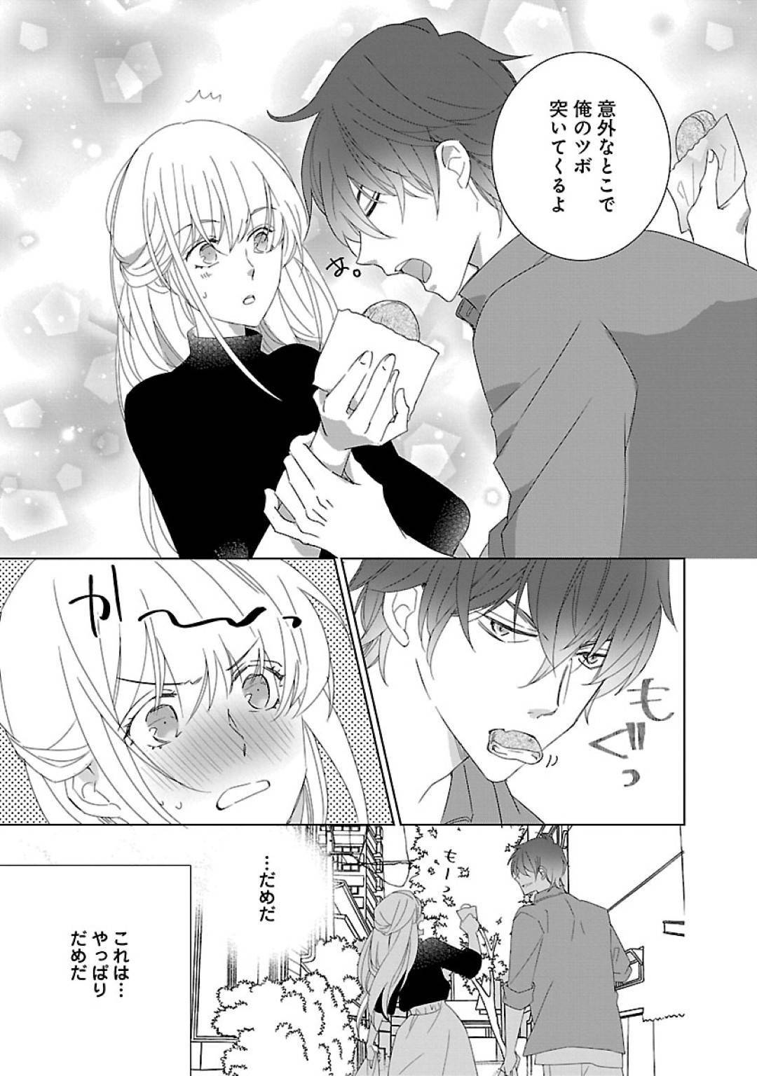 jibunwodamashiteitaotokokarasukutsutekuretaarufanoikemendanshitodousei