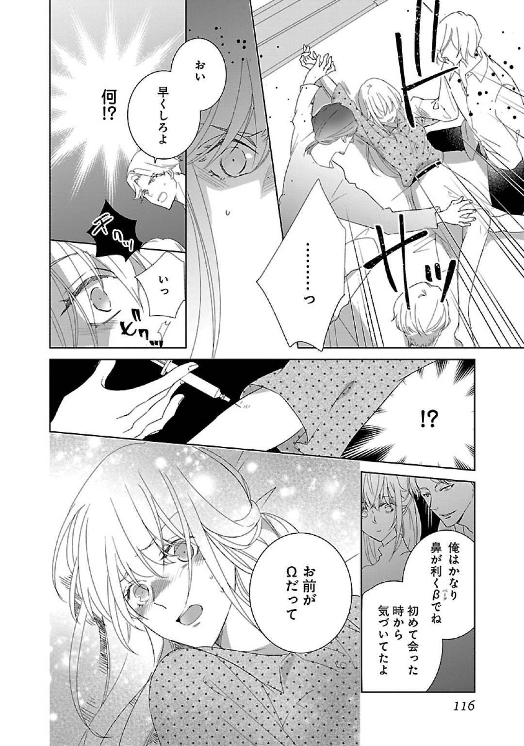 jibunwodamashiteitaotokokarasukutsutekuretaarufanoikemendanshitodousei