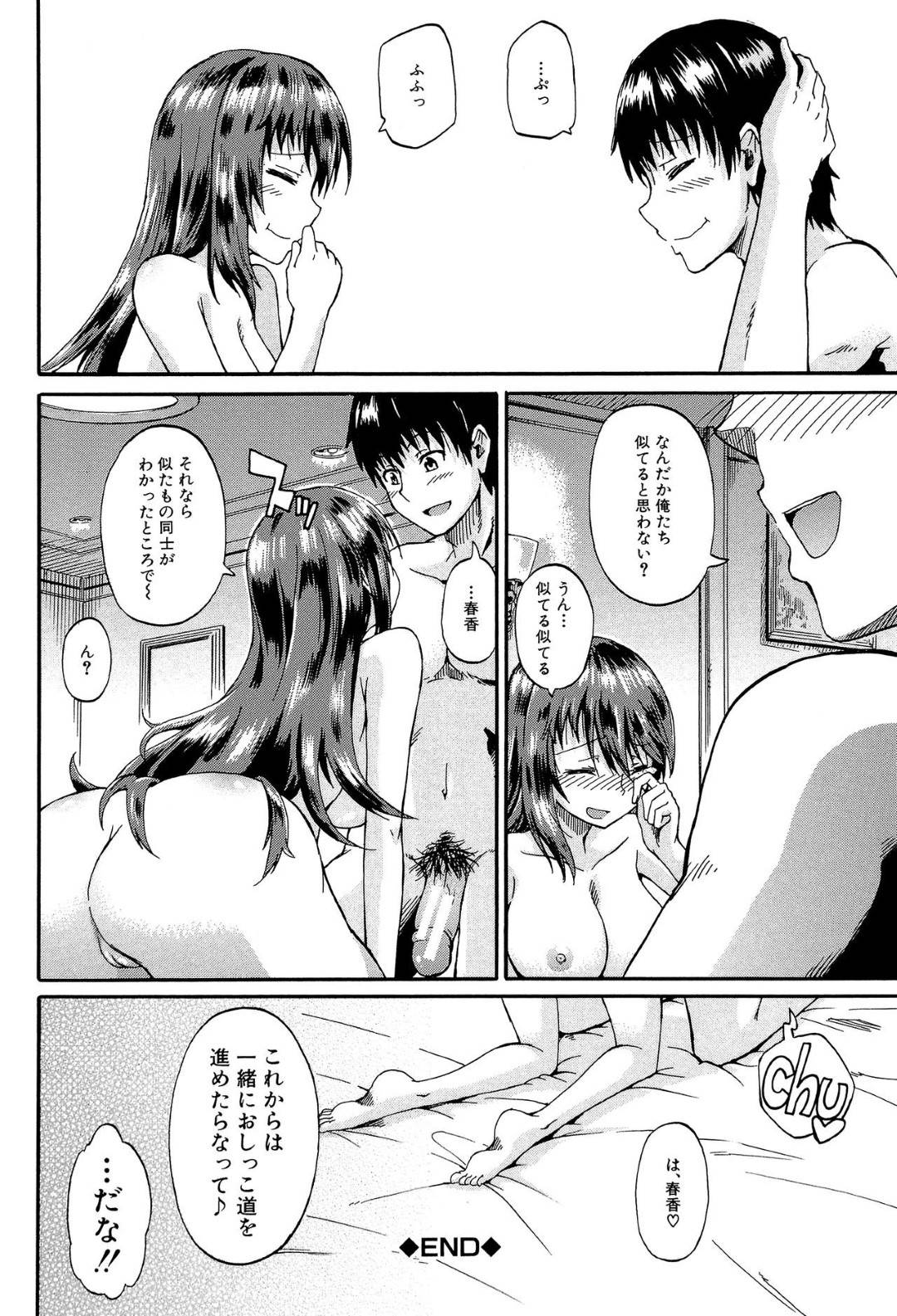ibentodeyokuisshoninaruonajioshikkopureijanrunodoujinsakkatopureiwojis