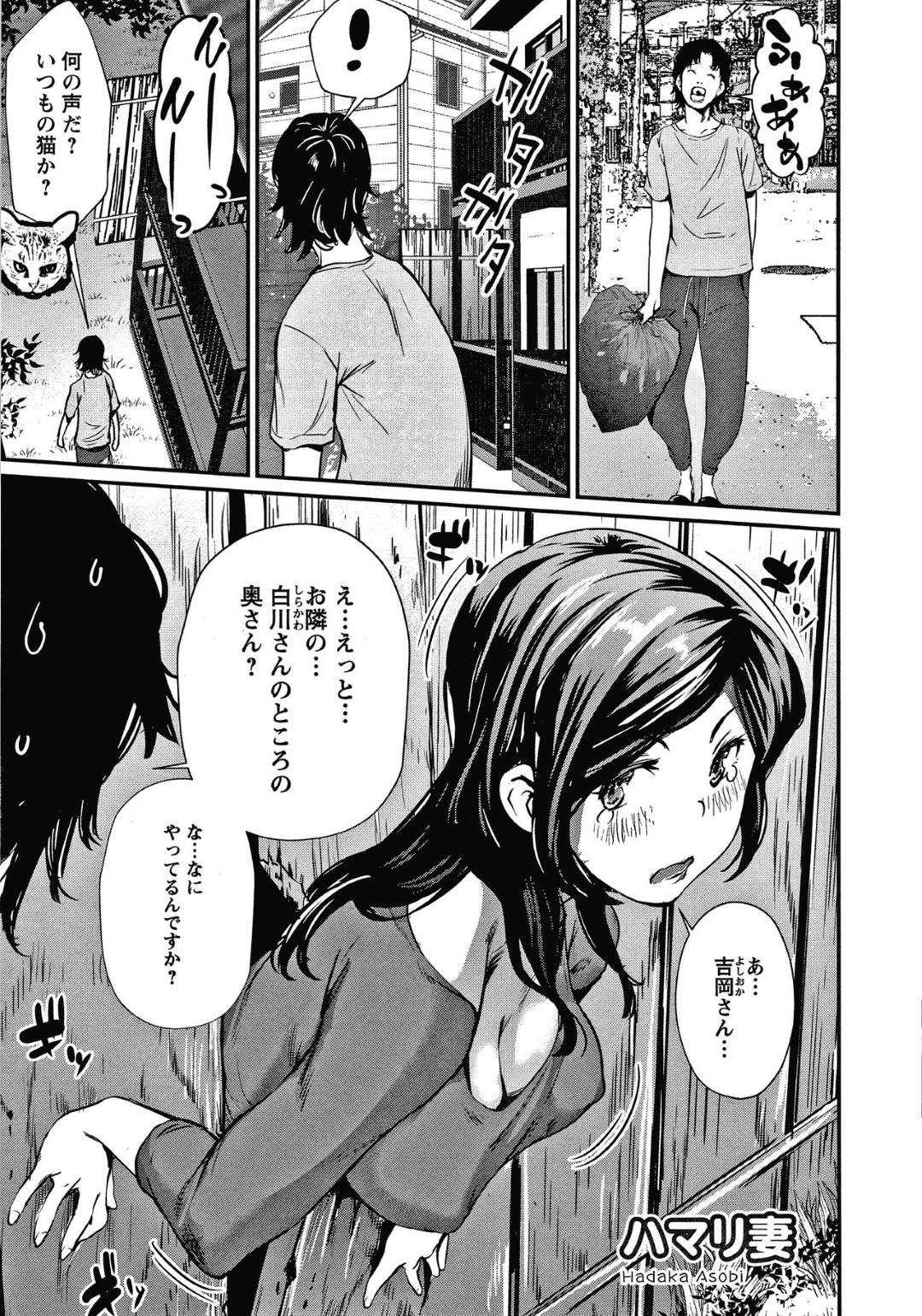 ハマり妻 1枚目