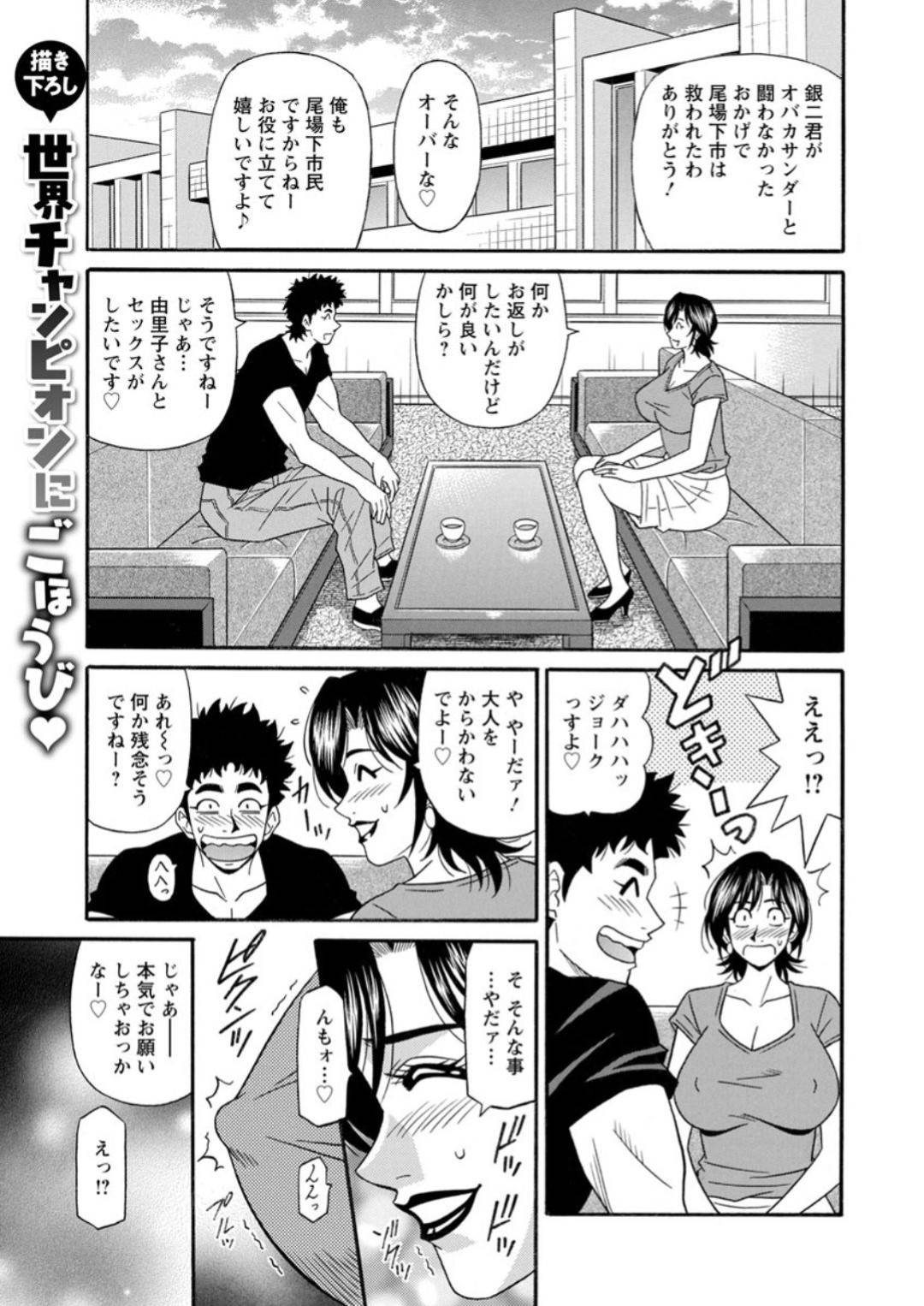 matsurinosankashanioreinisekkusuwosurukotoninattahitozumanaonnashichou