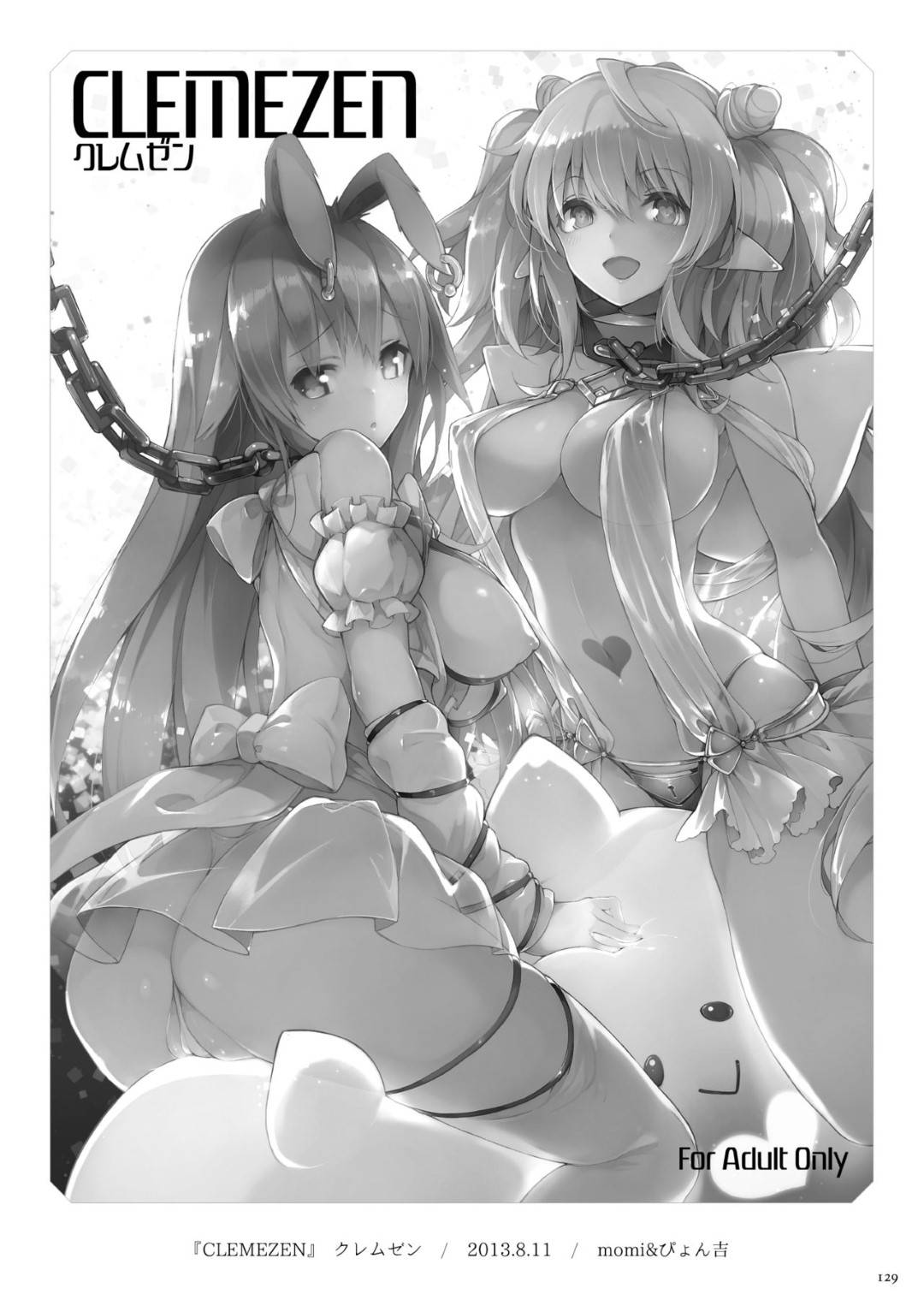 bakemonotokashitaotokotachinikousokusareteshimattakyonyuunahime_kyokan
