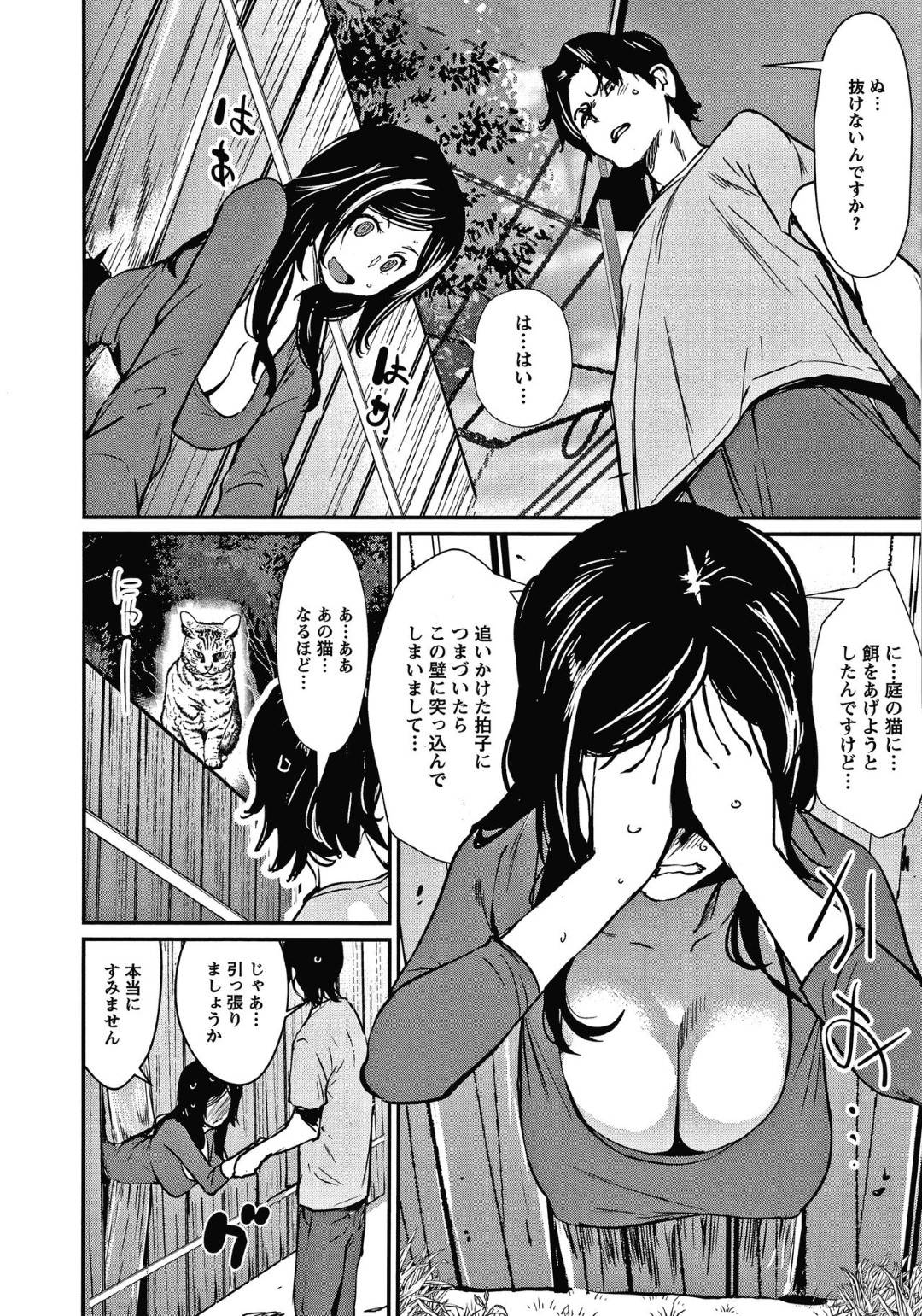 ハマり妻 2枚目