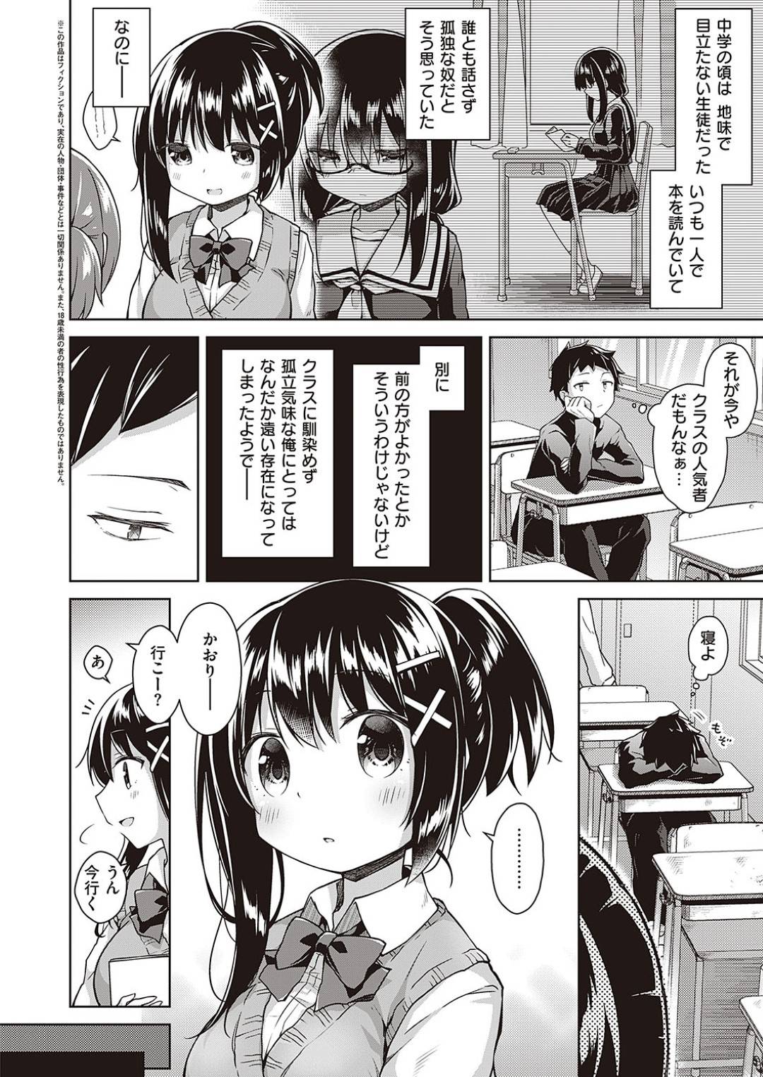 視線の先にキミ 2枚目