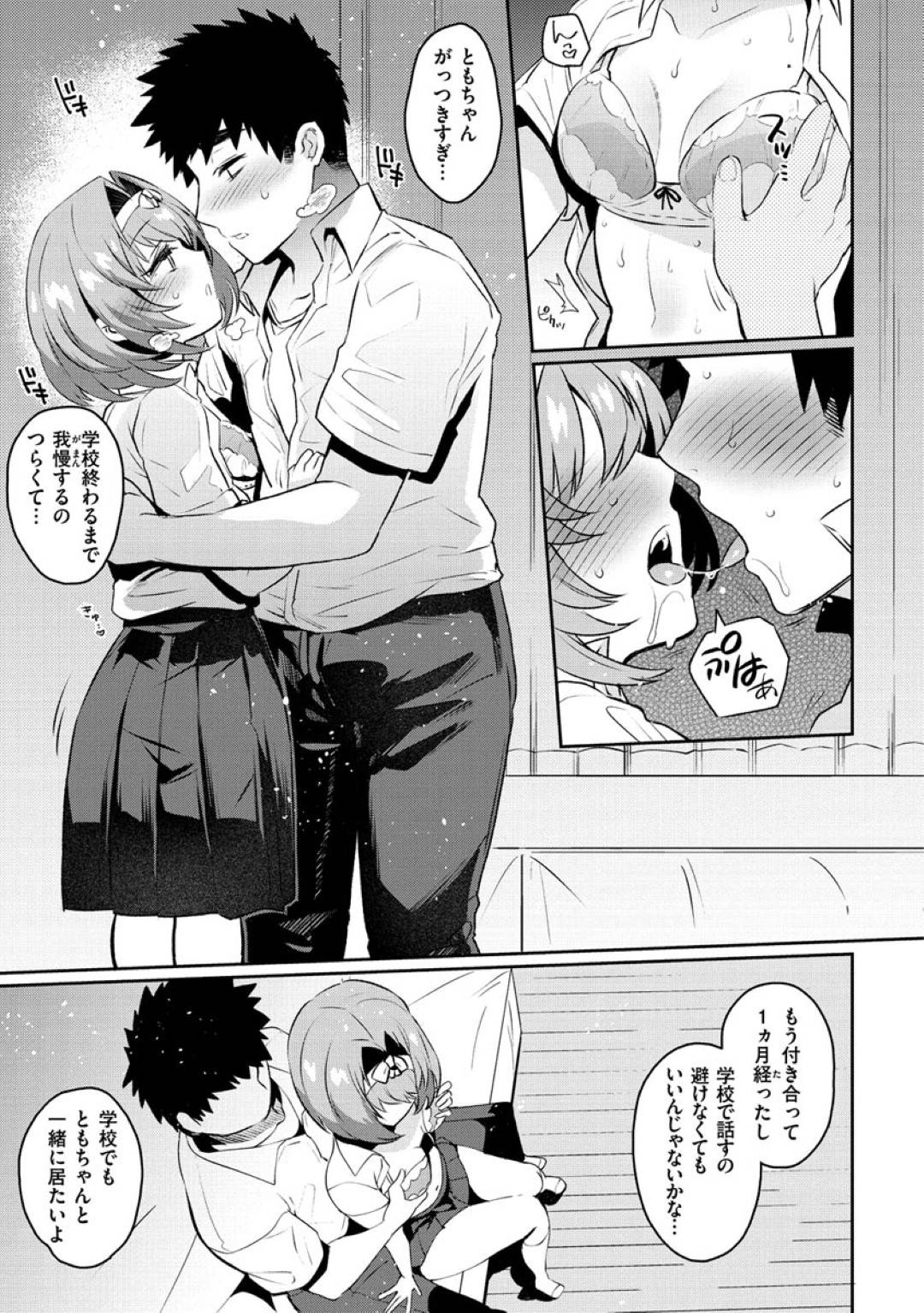 おしりCongrats! 2枚目