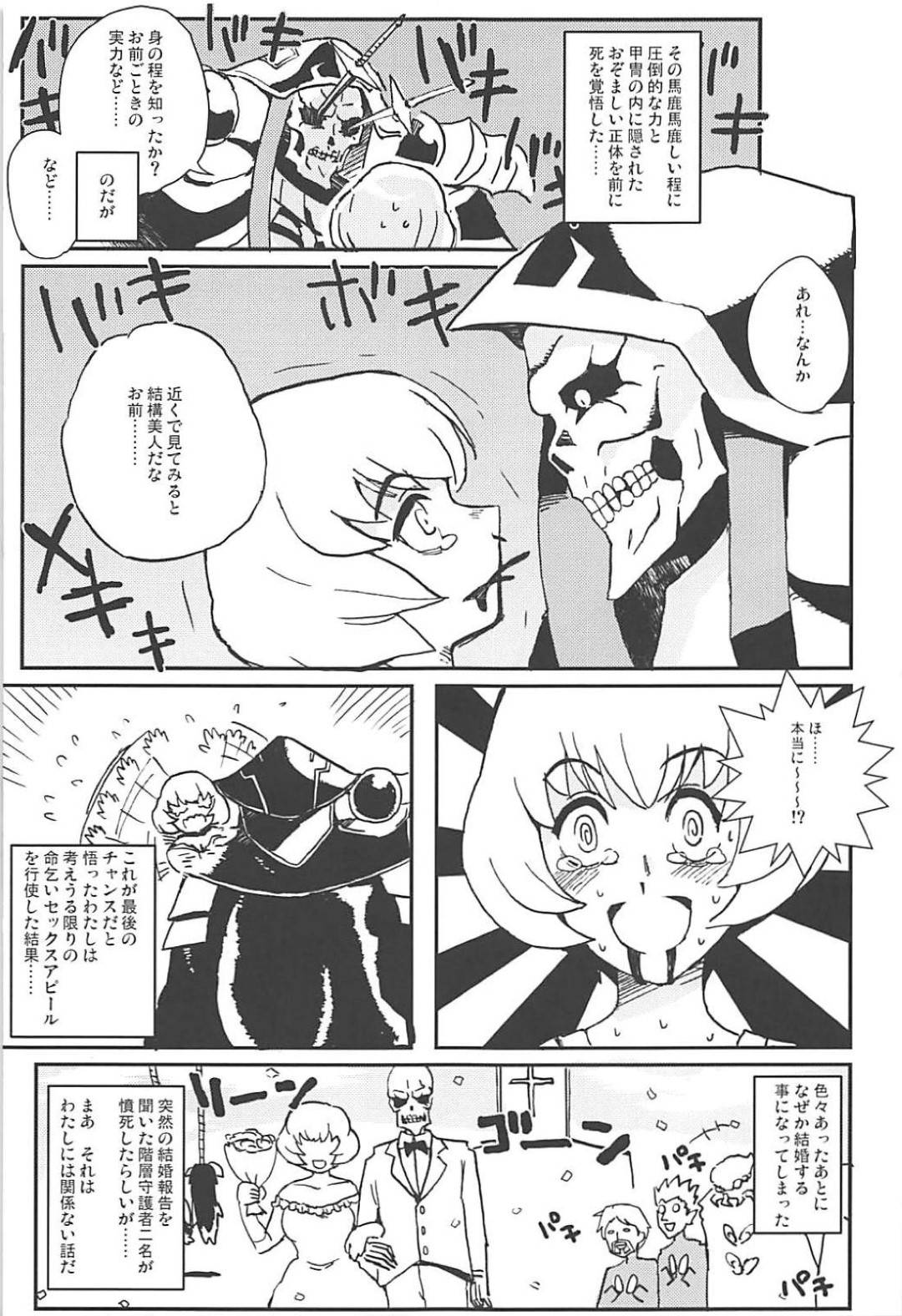 ナザリックアパートふたりぐらし 2枚目