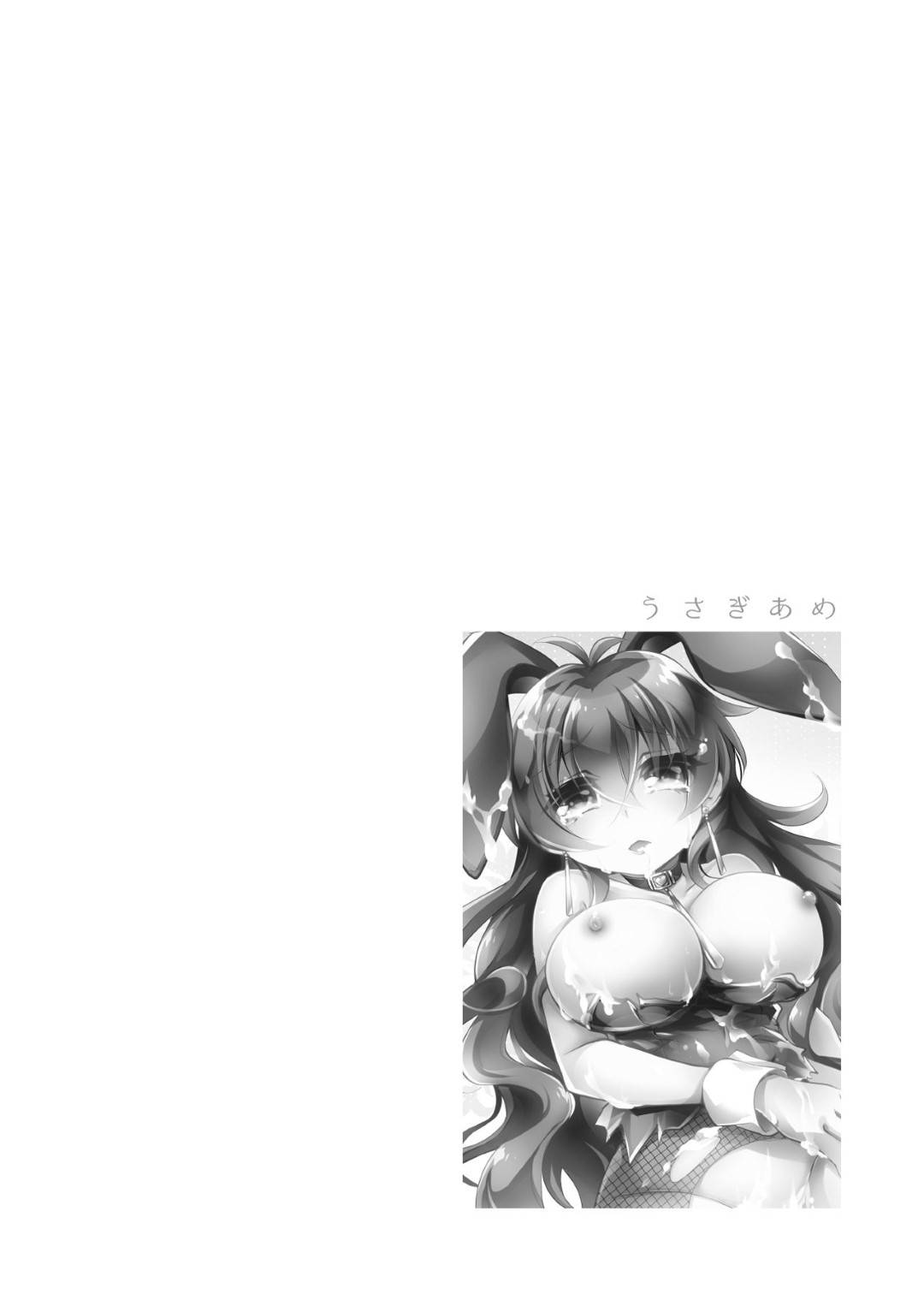 うさぎあめ 2枚目