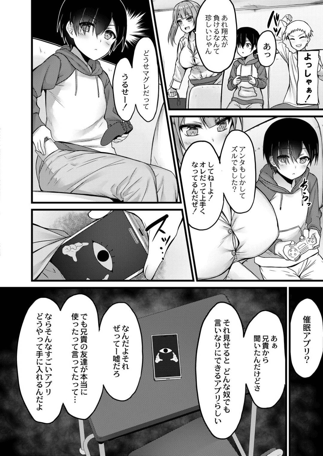 せっくす以上こいびと未満 2枚目