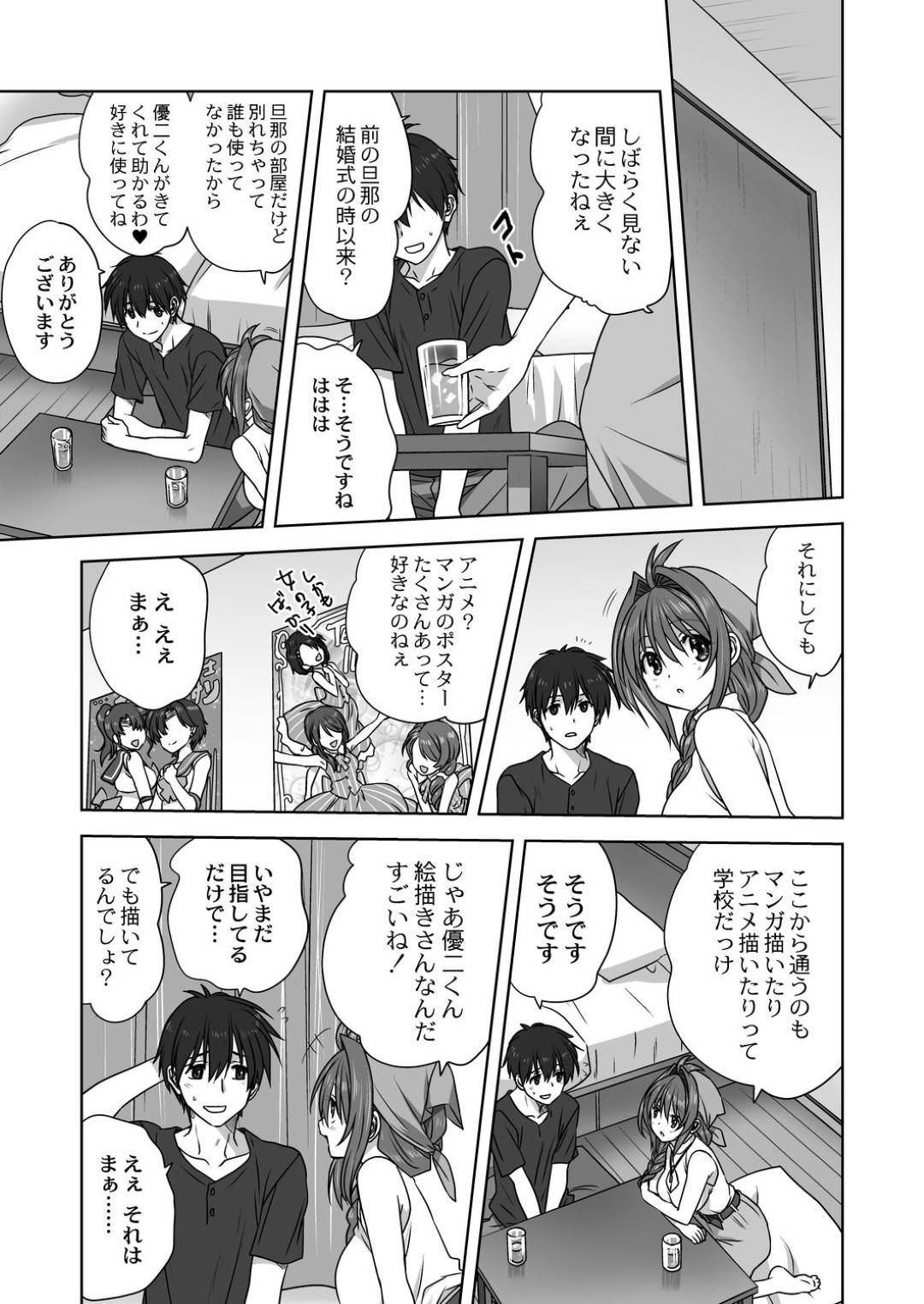 人肌脱いであげる 2枚目