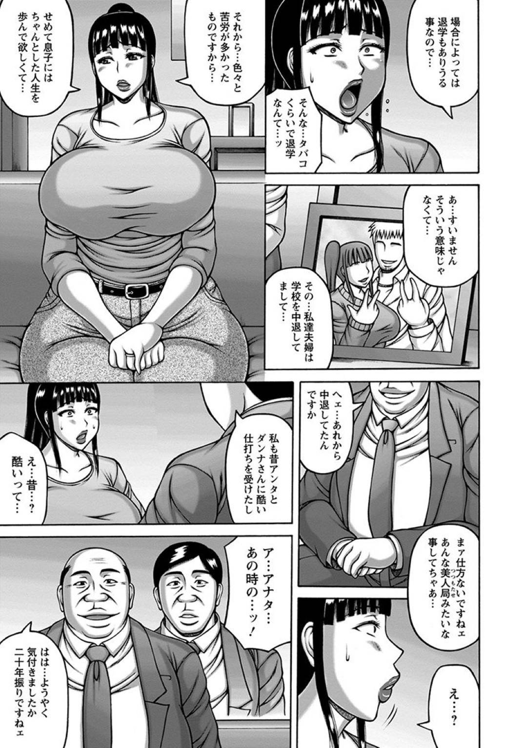 サイカイネトリ 2枚目