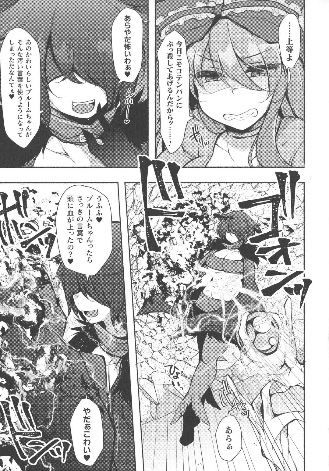 25歳魔法少女だって女の子 3枚目