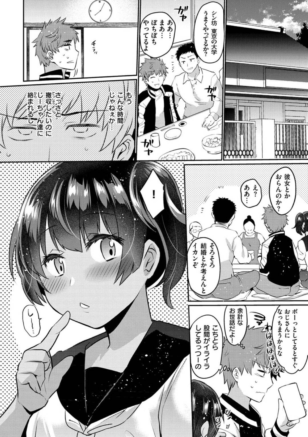 サマーノウズ 3枚目