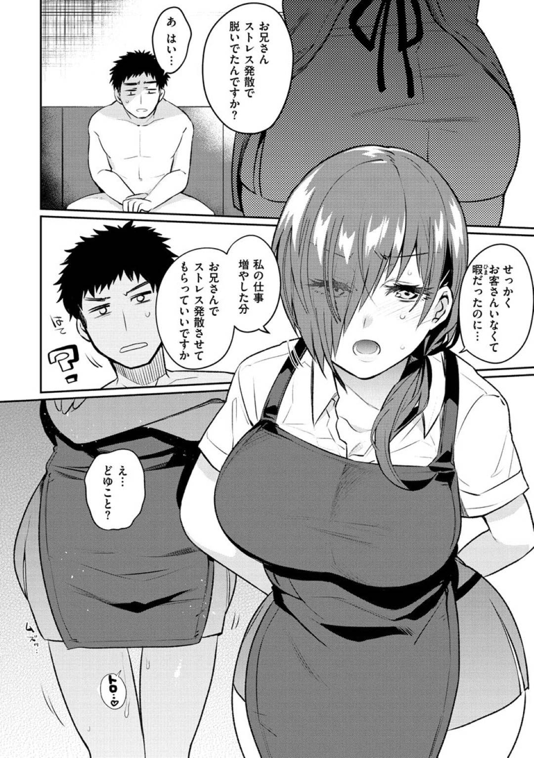 はだかリフレッシュ 3枚目