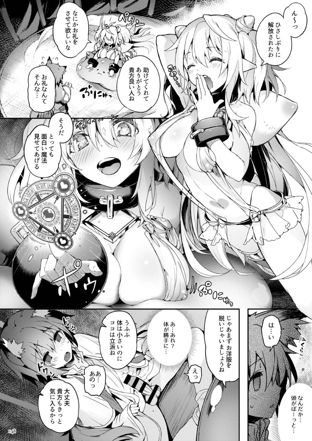 PTRAPICA 3枚目