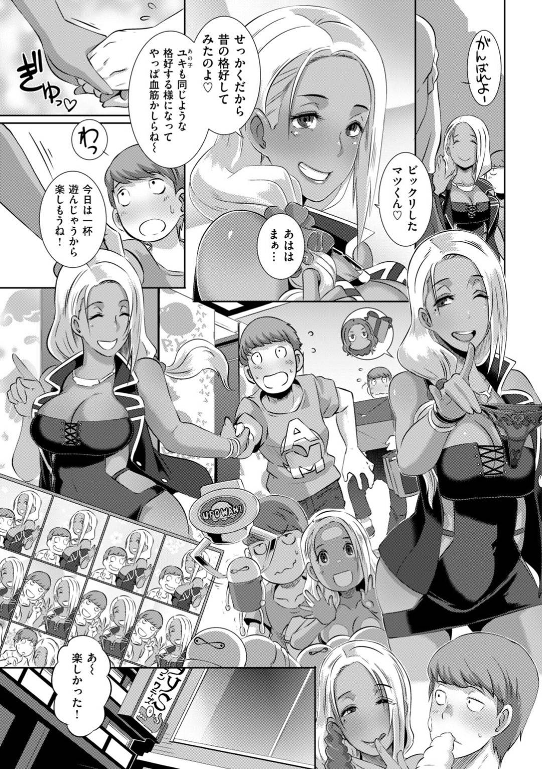 デートDocking! 3枚目