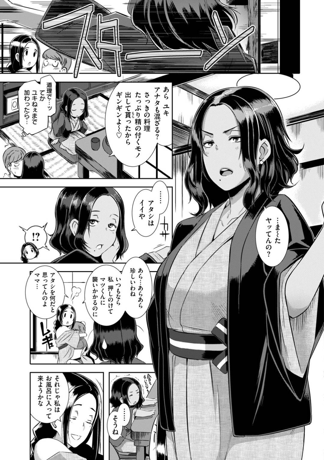 さんかくDocking! 3枚目
