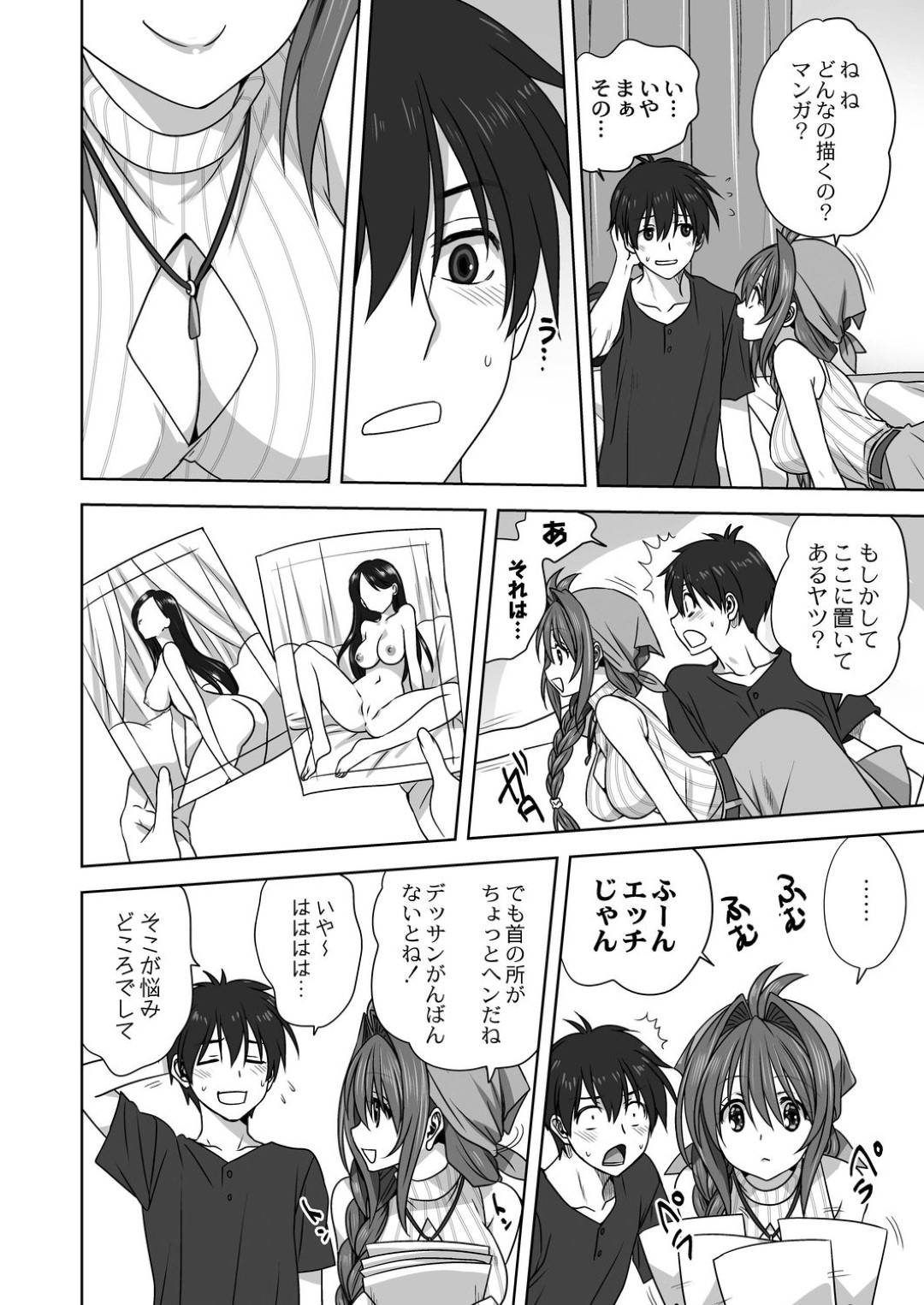 人肌脱いであげる 3枚目